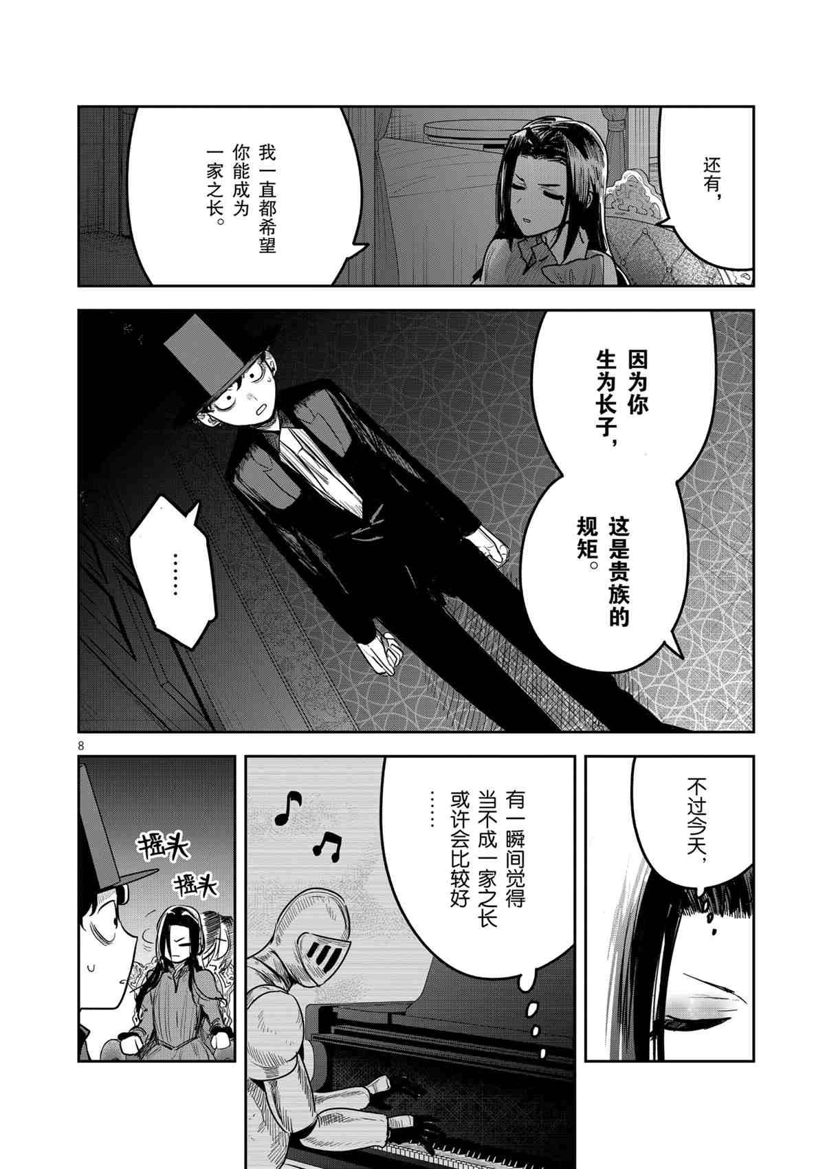 第180话 试看版