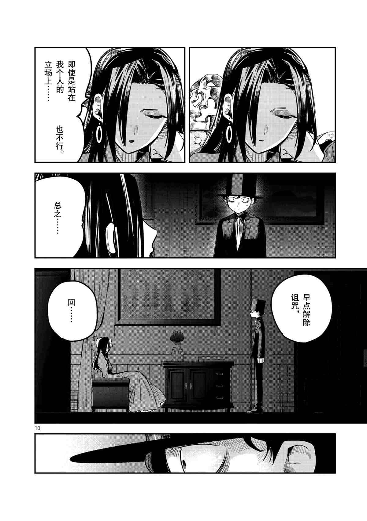 第180话 试看版