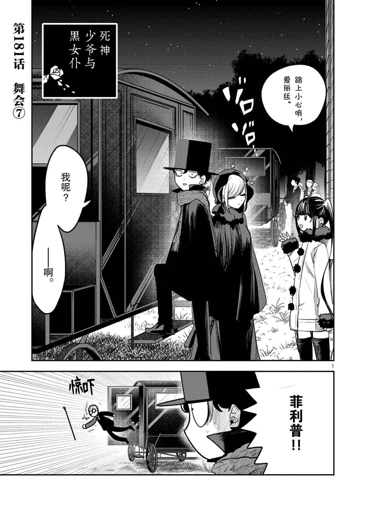 第181话 试看版