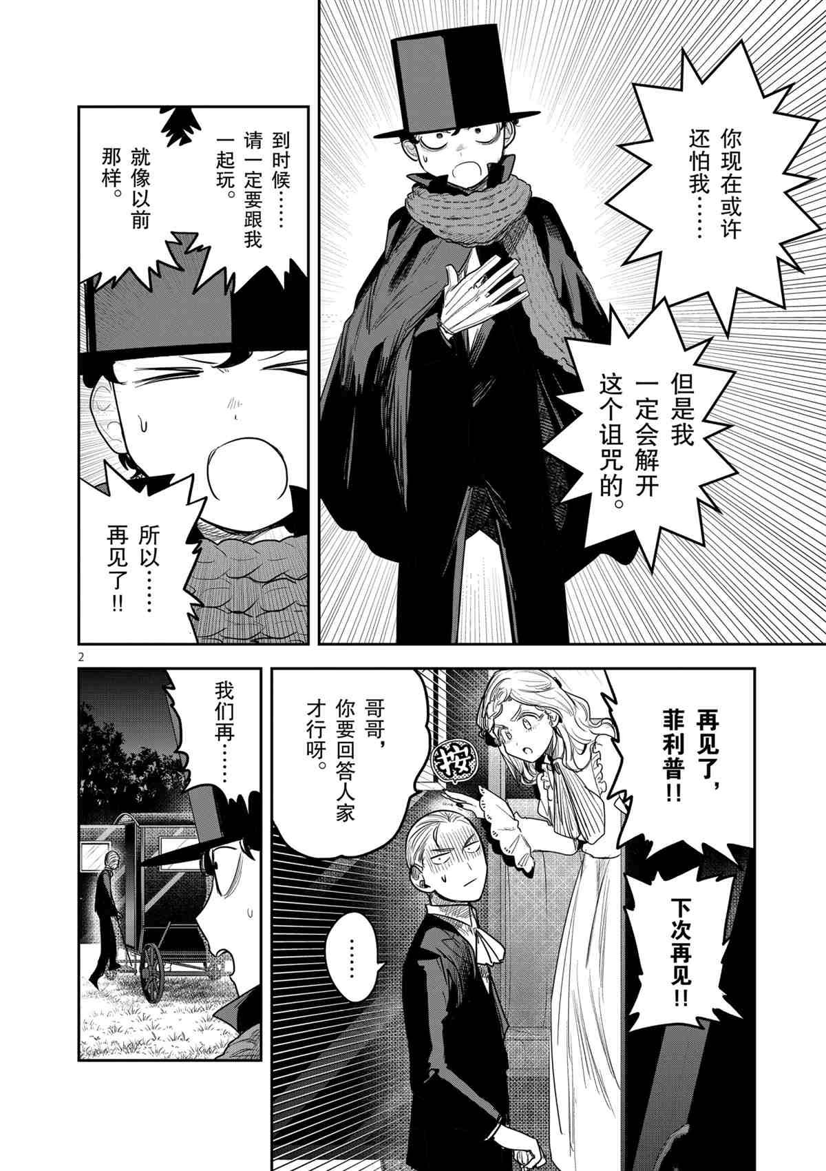 第181话 试看版