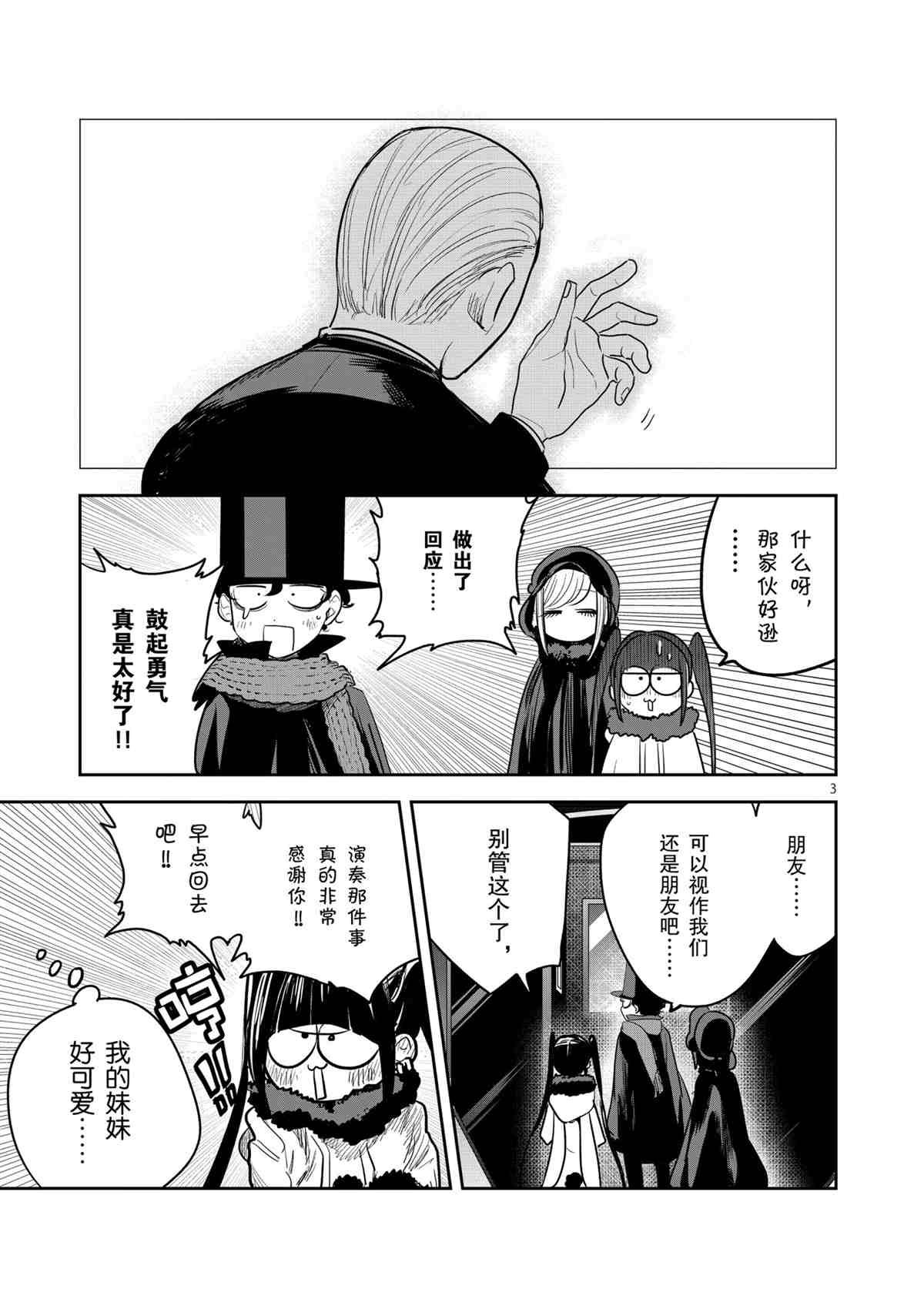 第181话 试看版
