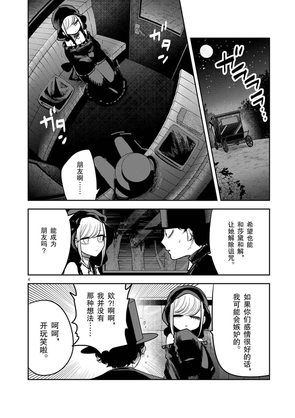 第181话 试看版
