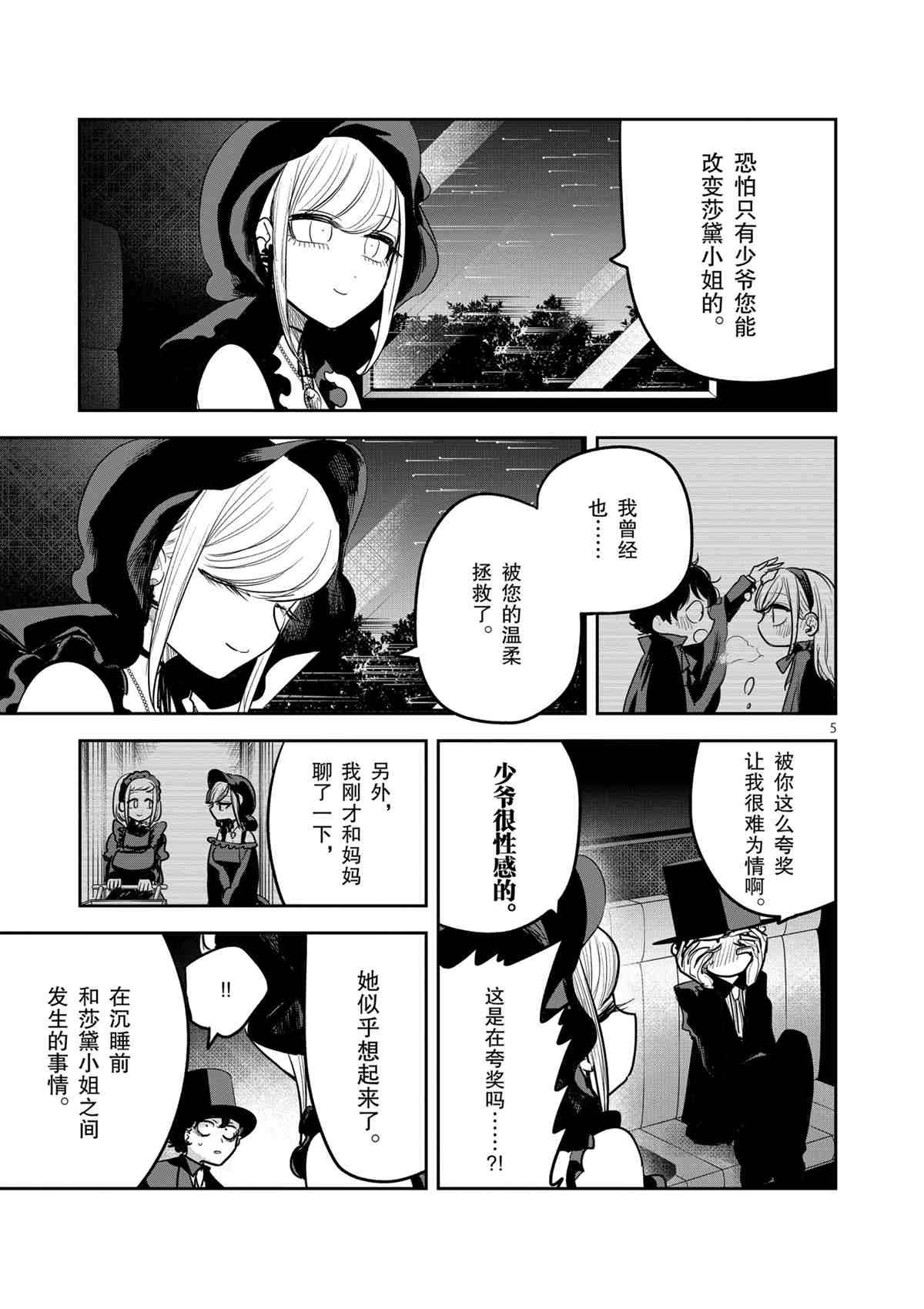 第181话 试看版
