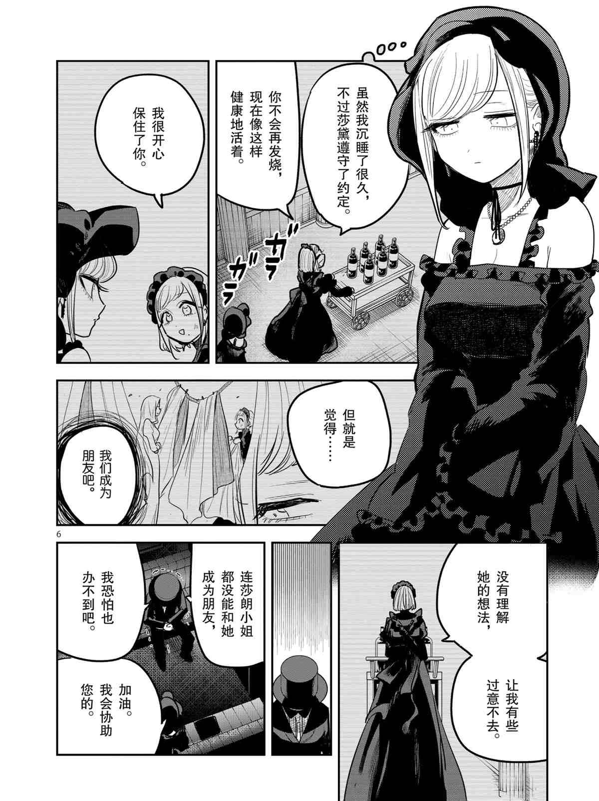 第181话 试看版