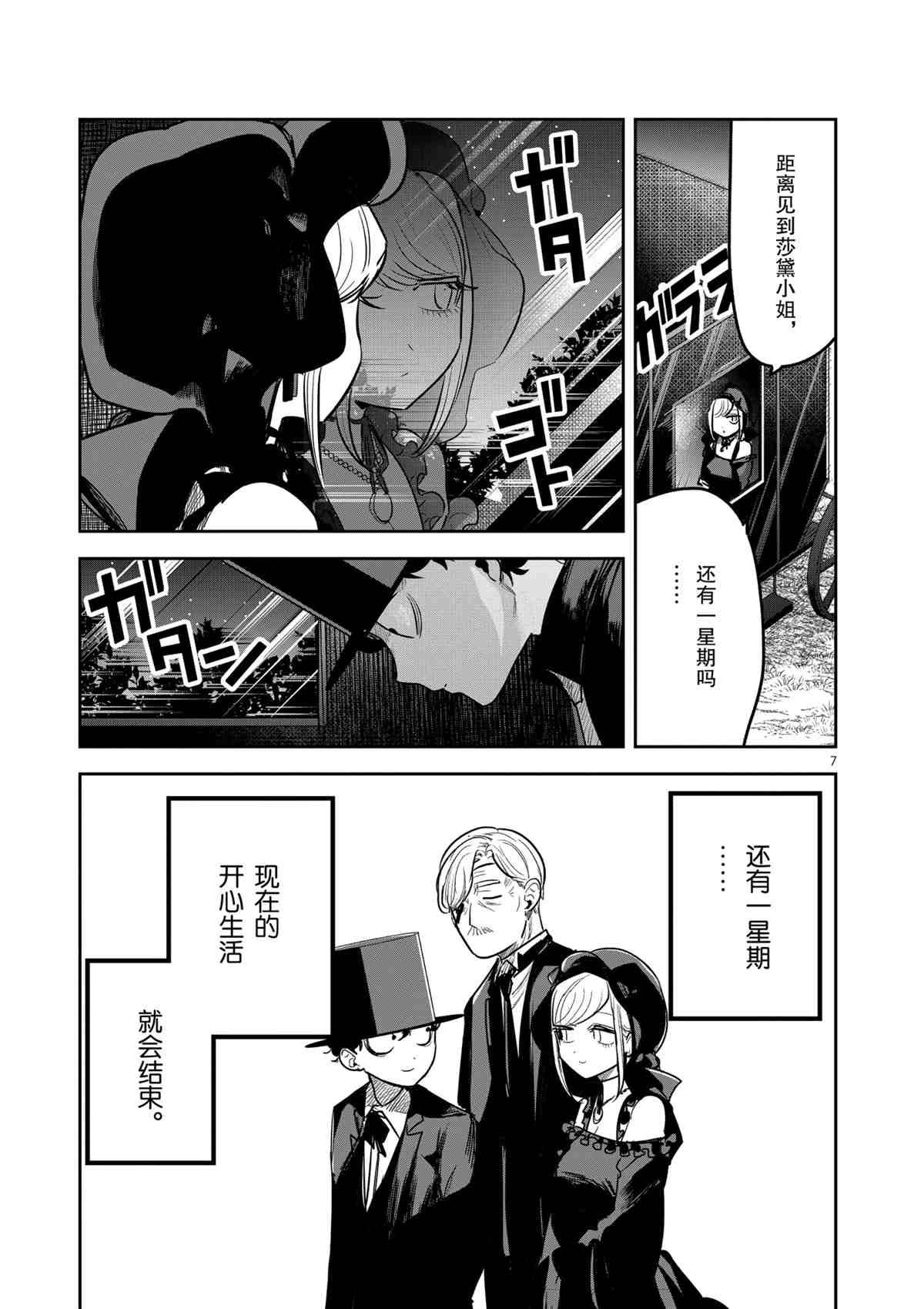 第181话 试看版