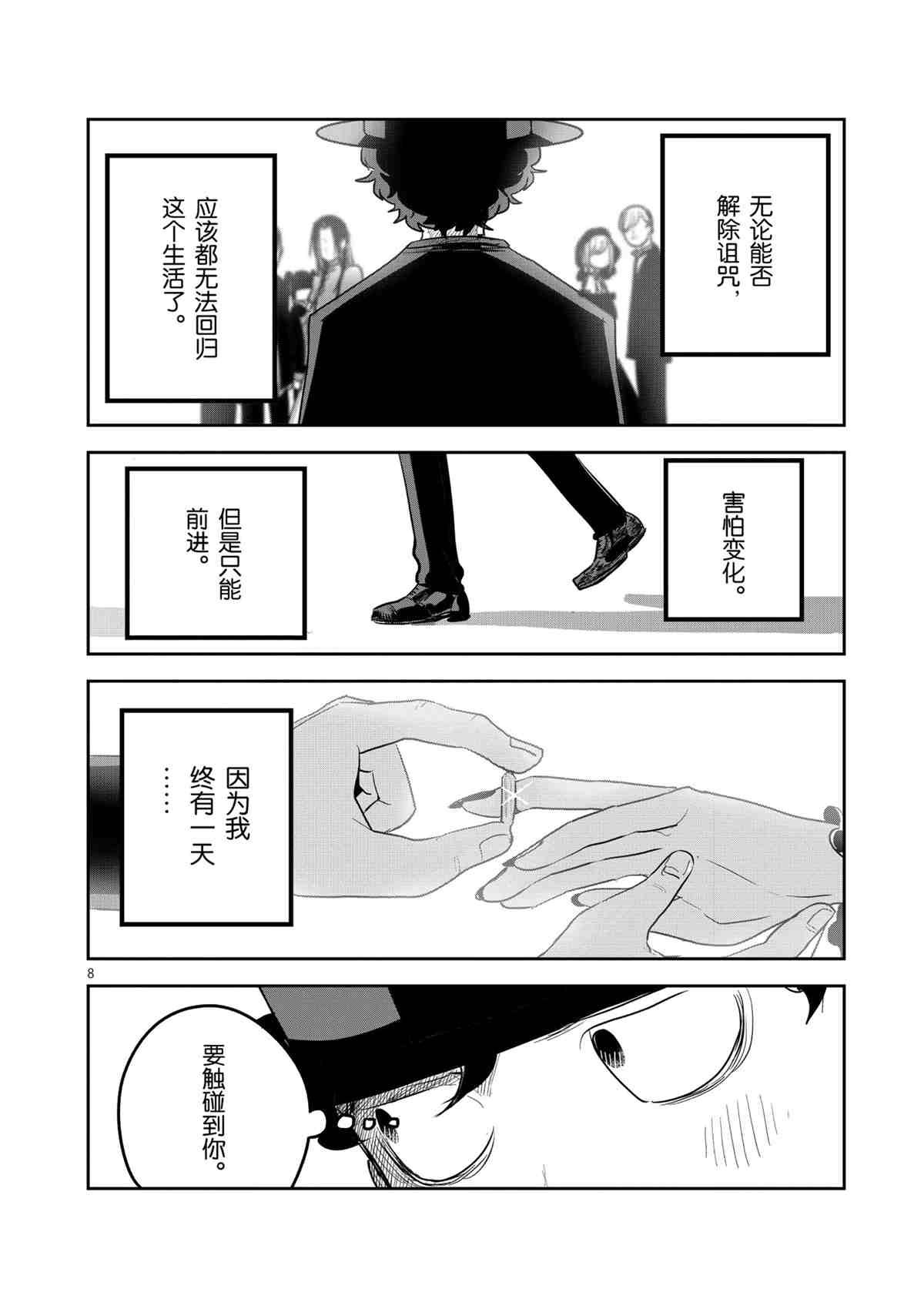 第181话 试看版