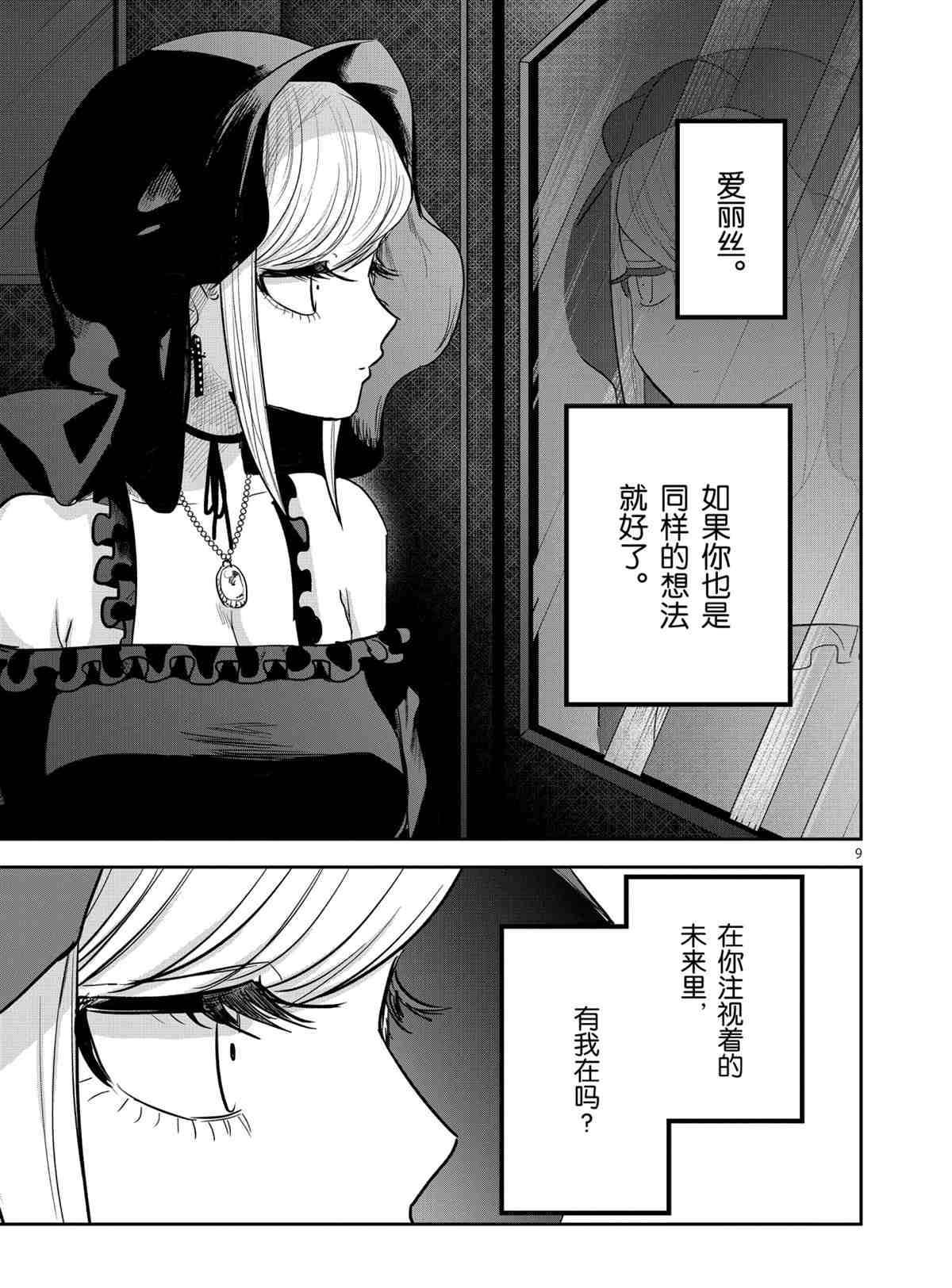 第181话 试看版