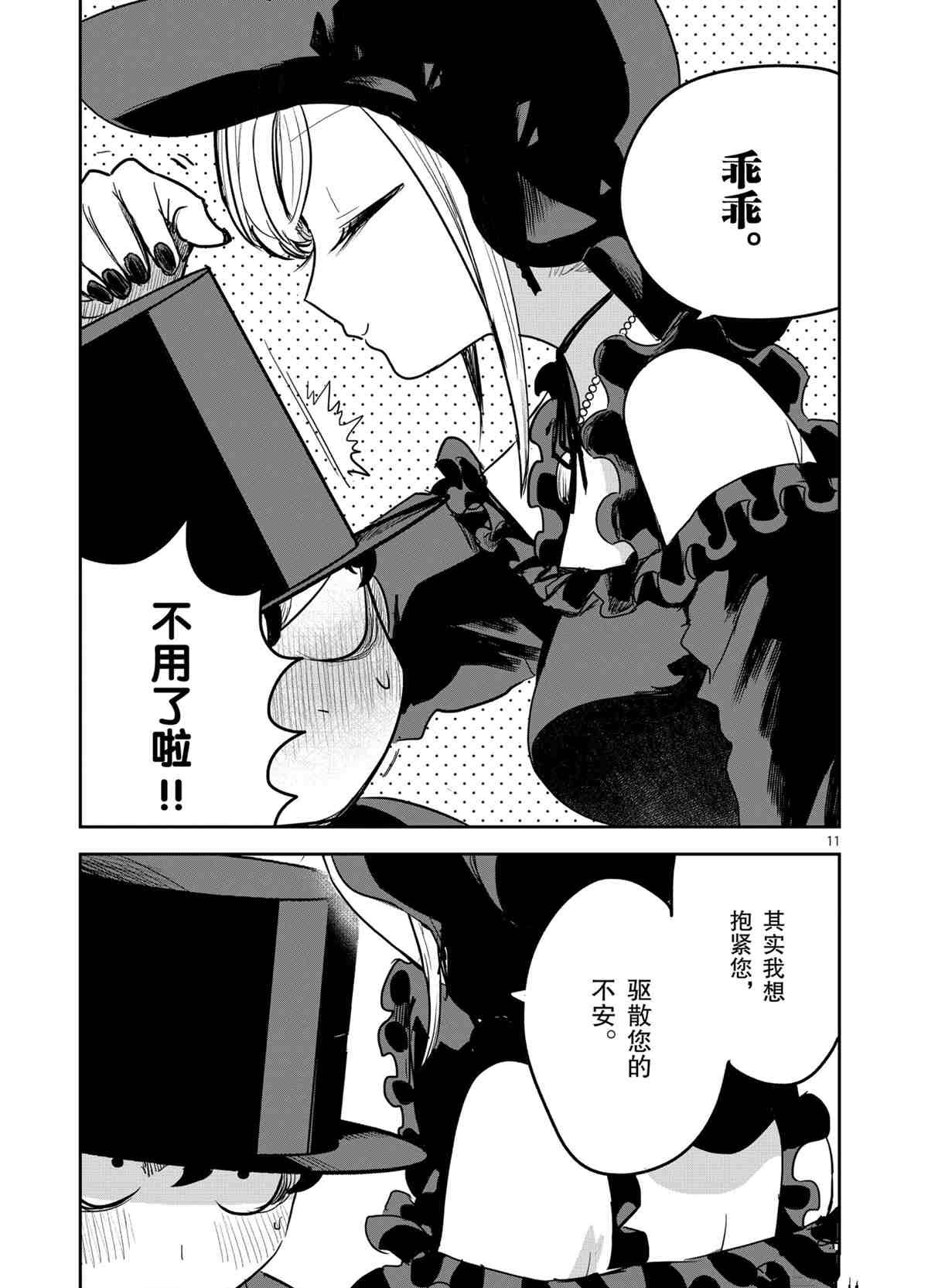 第181话 试看版