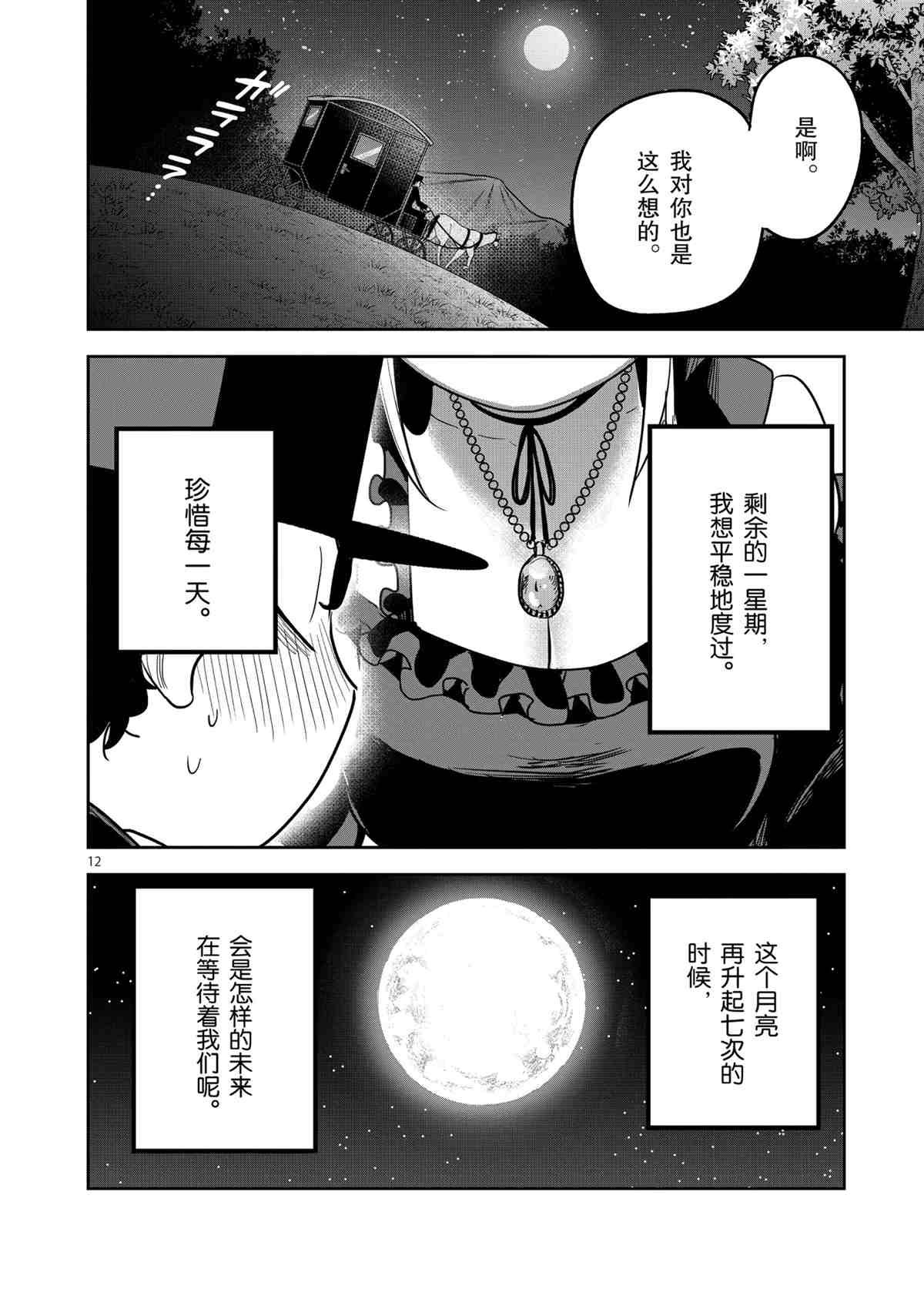 第181话 试看版