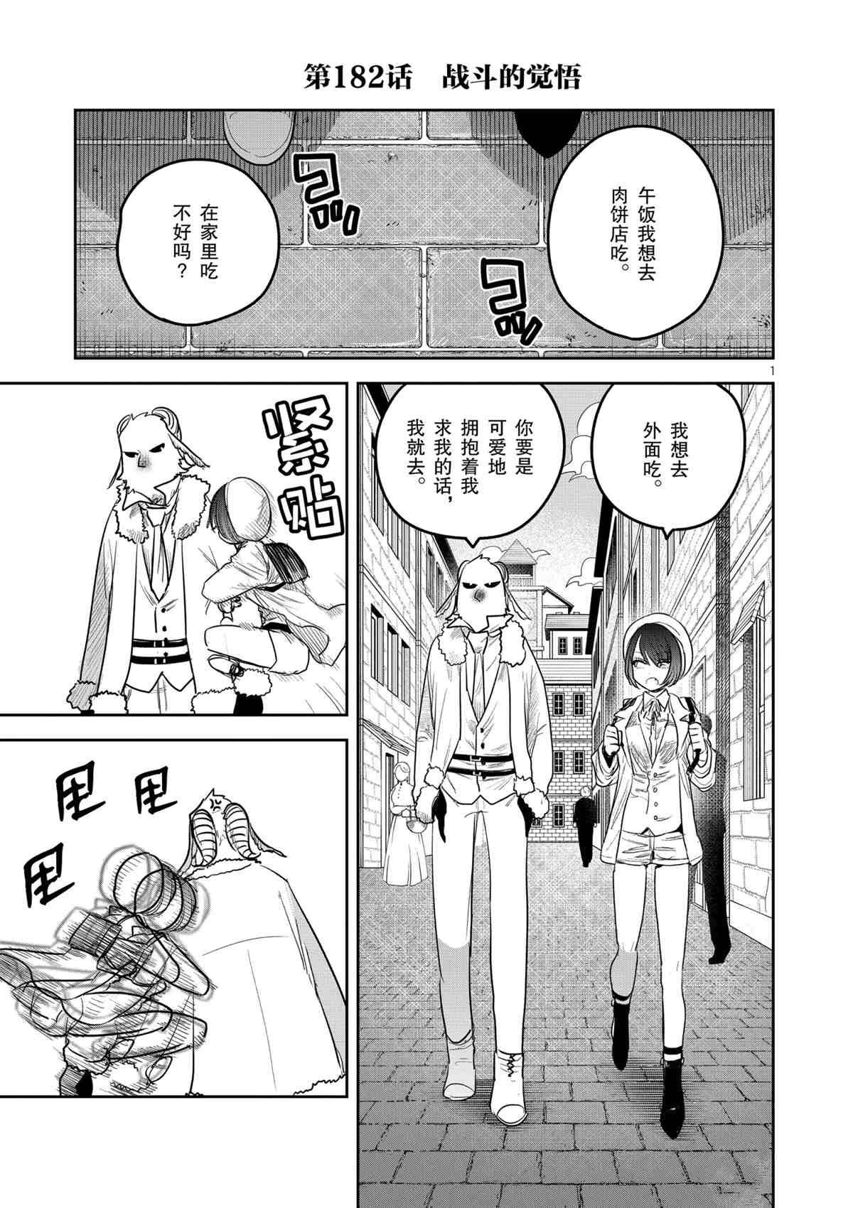 第182话 试看版
