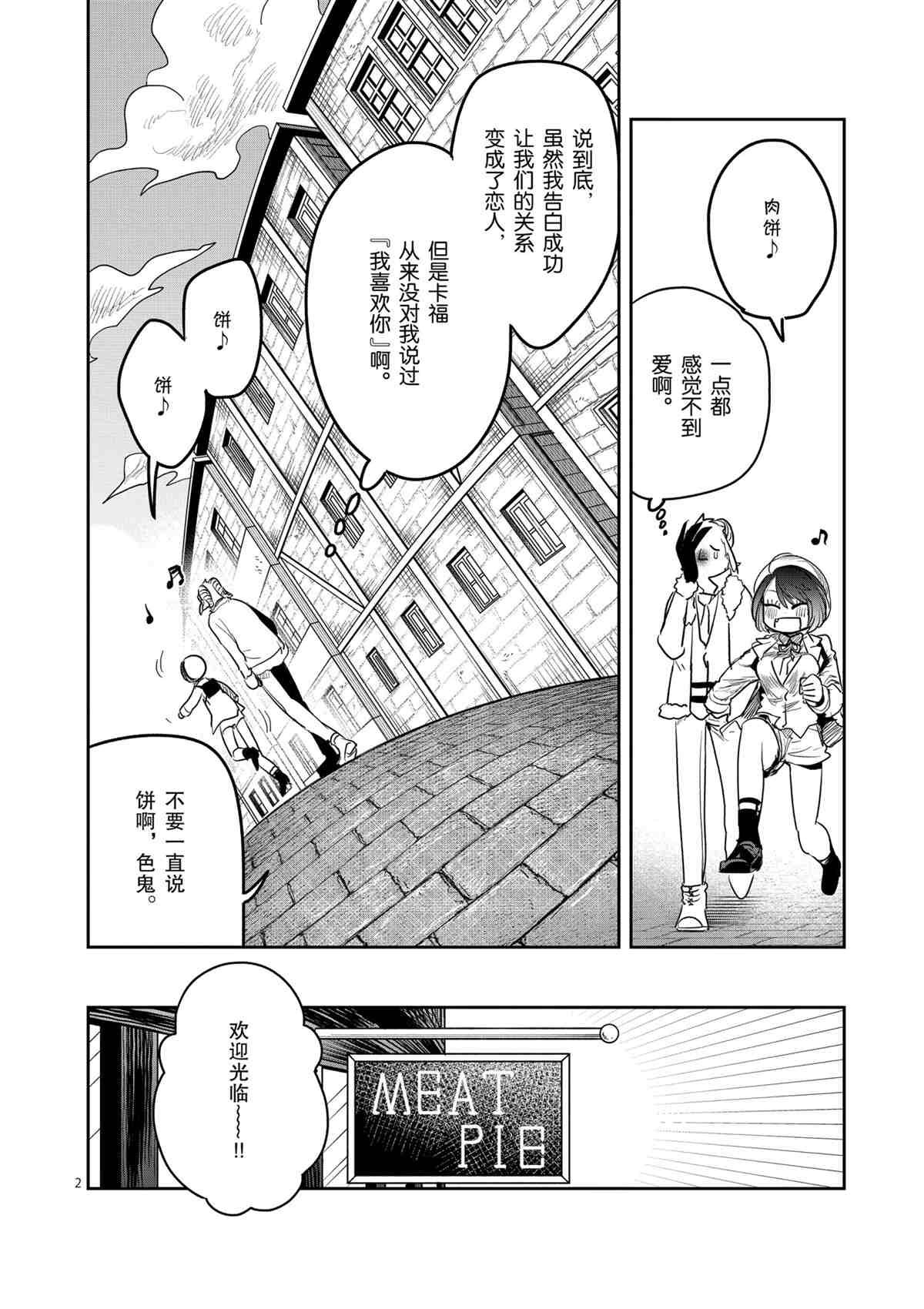 第182话 试看版