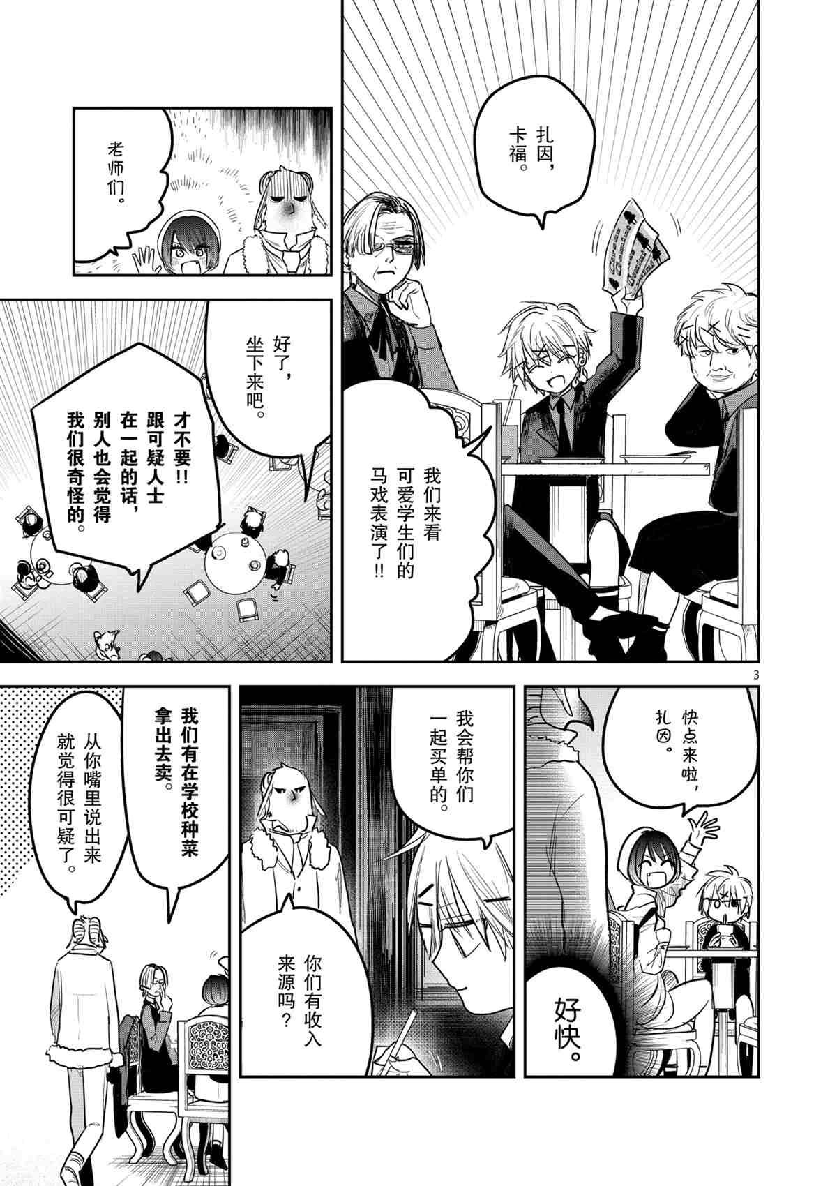 第182话 试看版