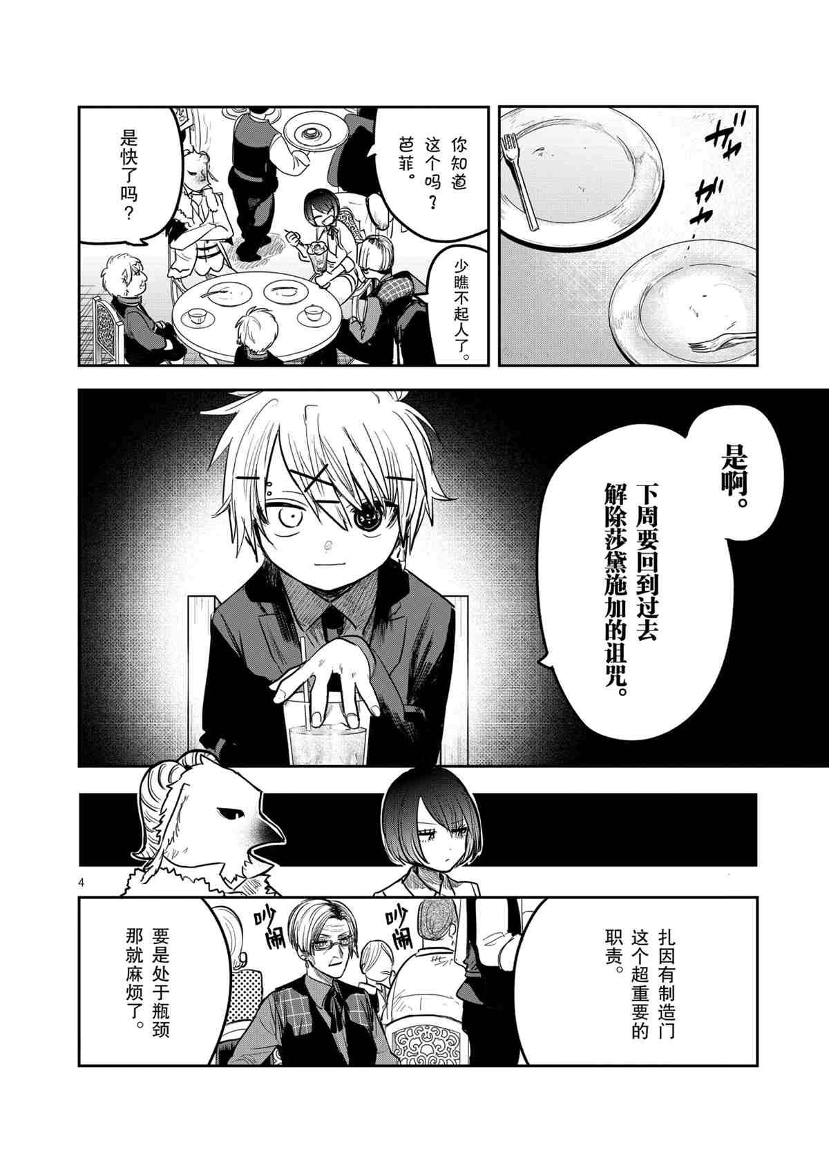第182话 试看版