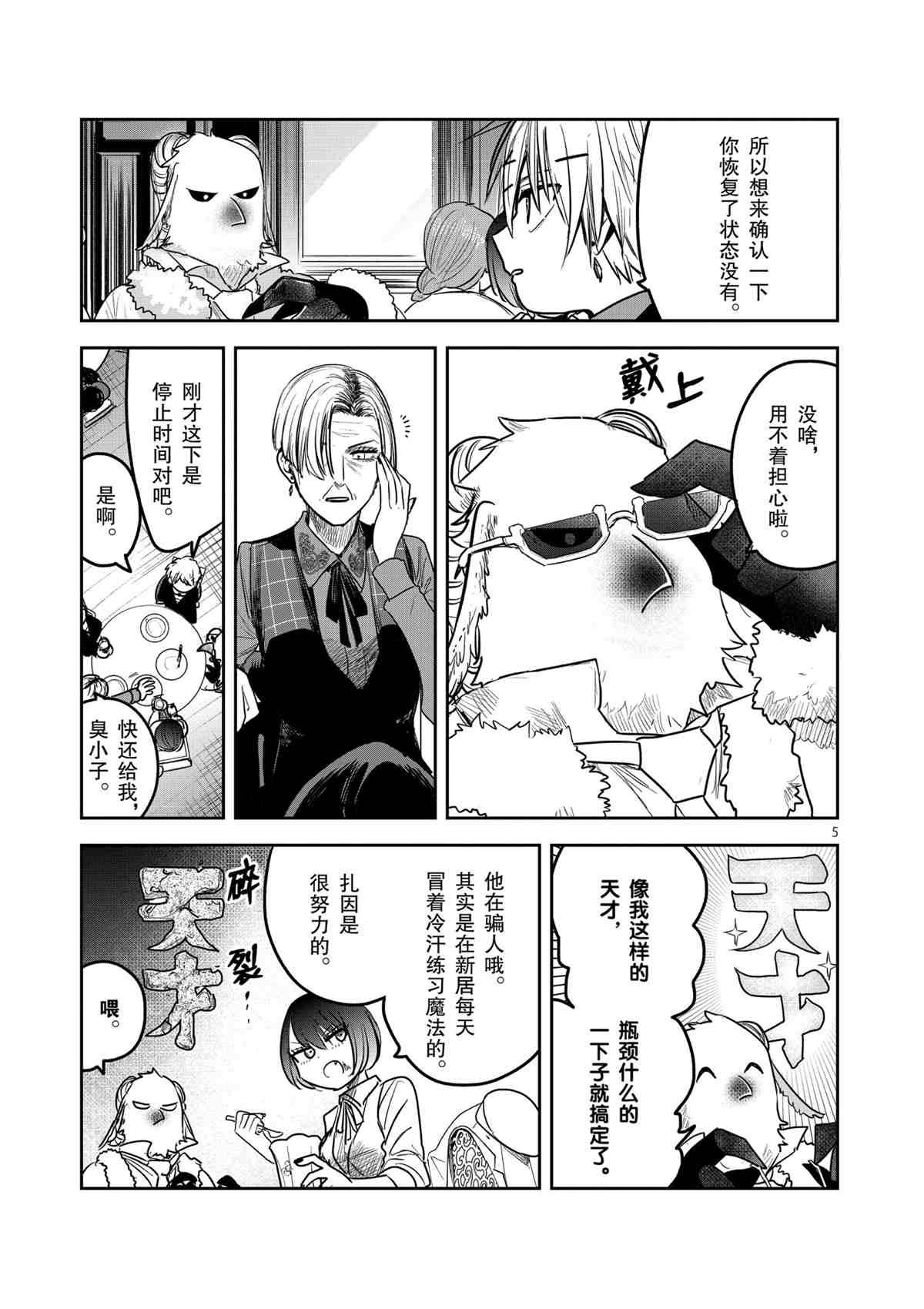 第182话 试看版