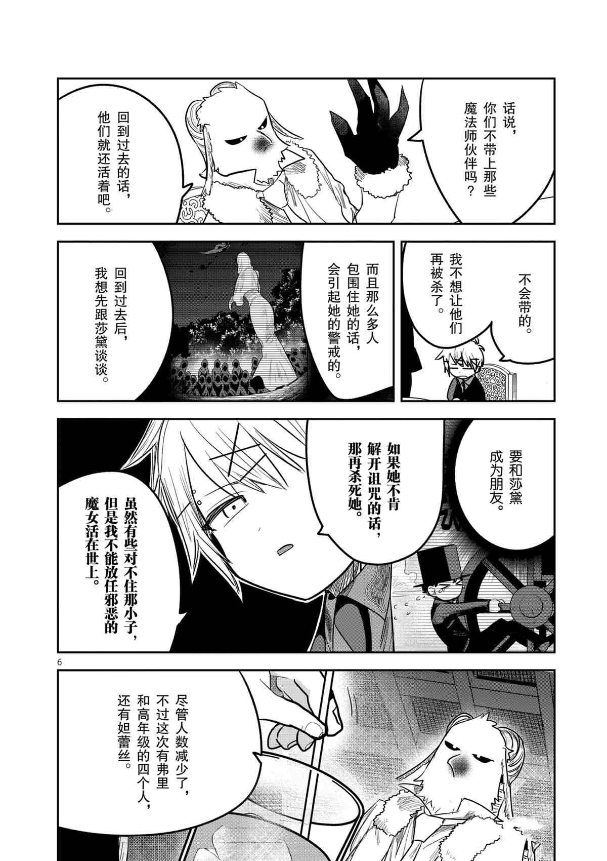第182话 试看版