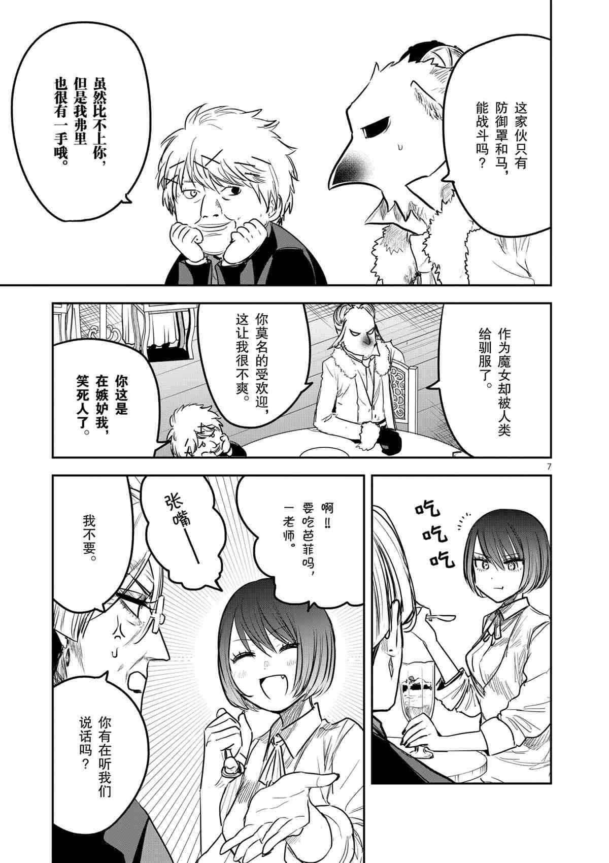 第182话 试看版