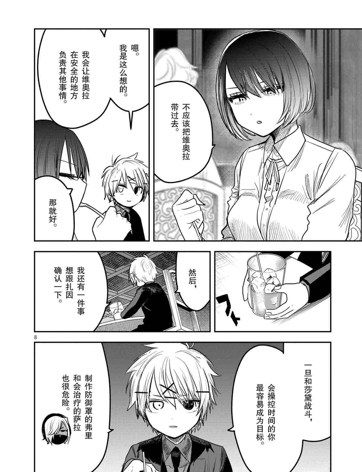 第182话 试看版