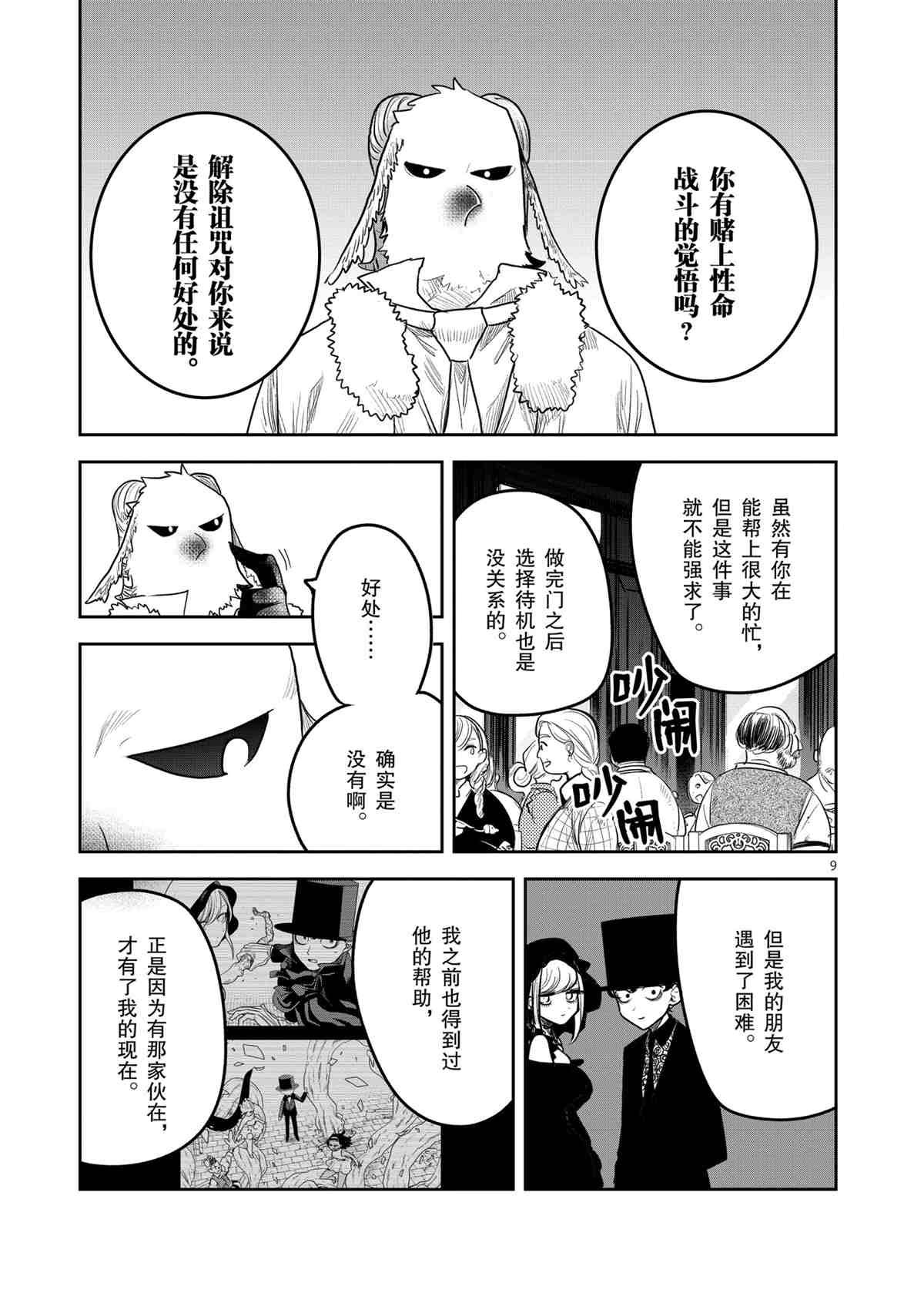 第182话 试看版