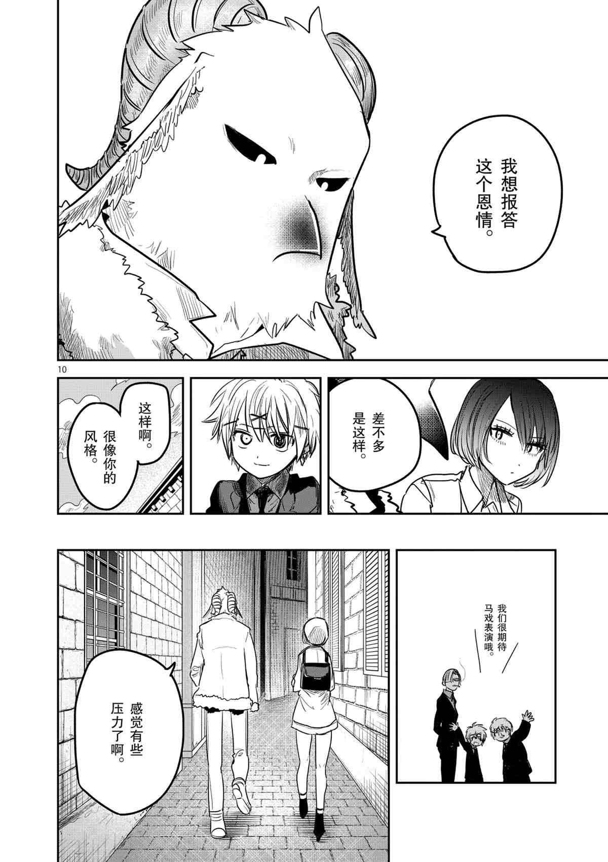 第182话 试看版