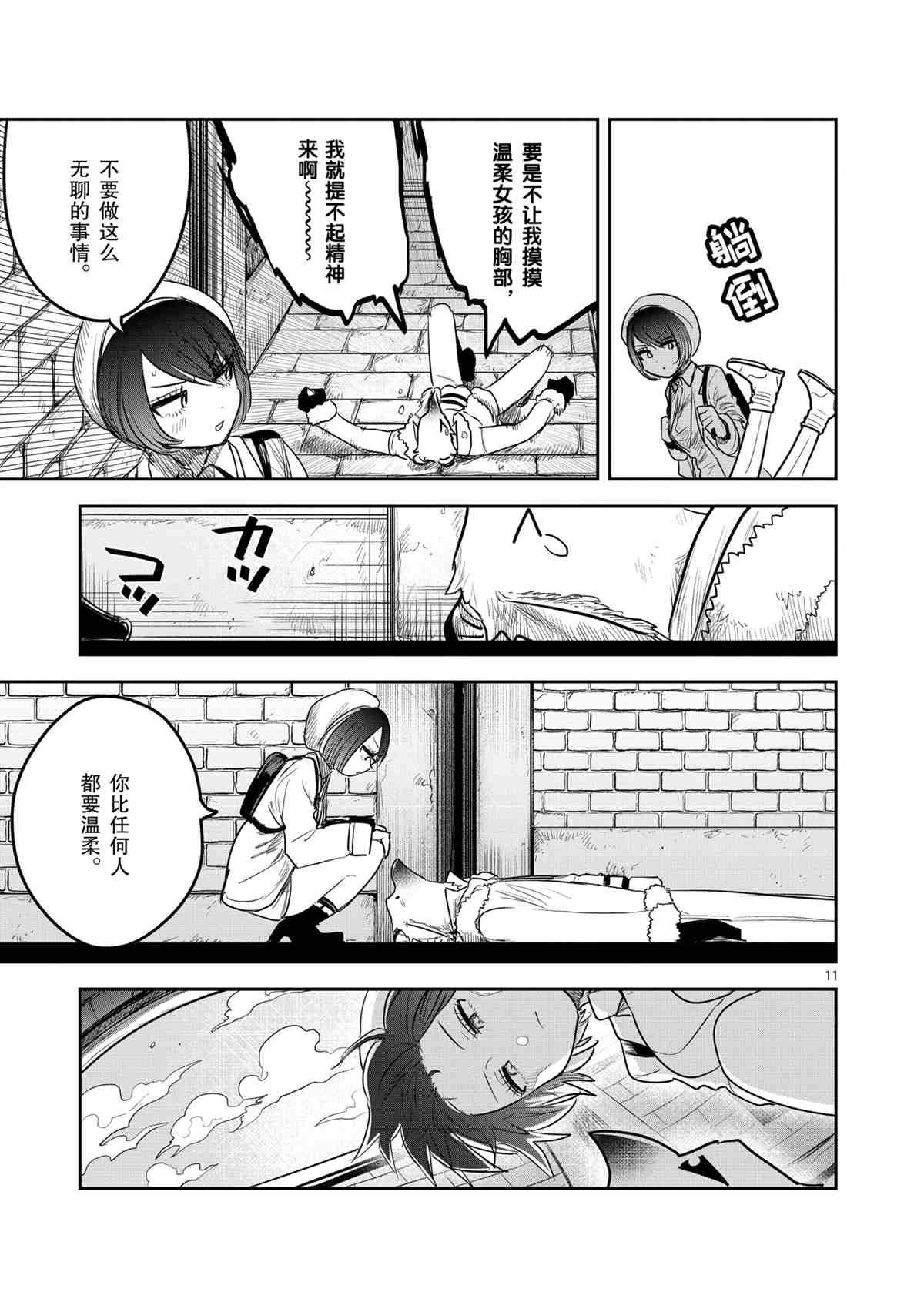 第182话 试看版