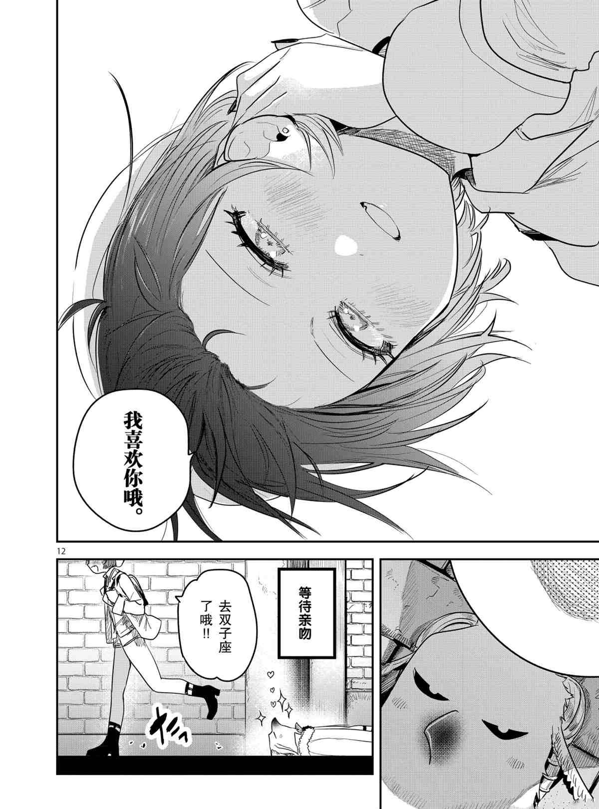 第182话 试看版