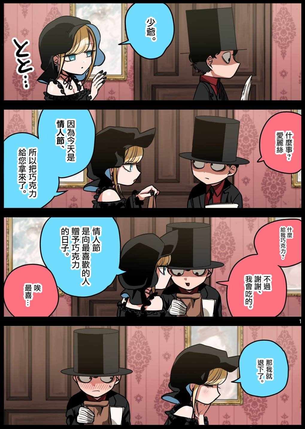 情人节