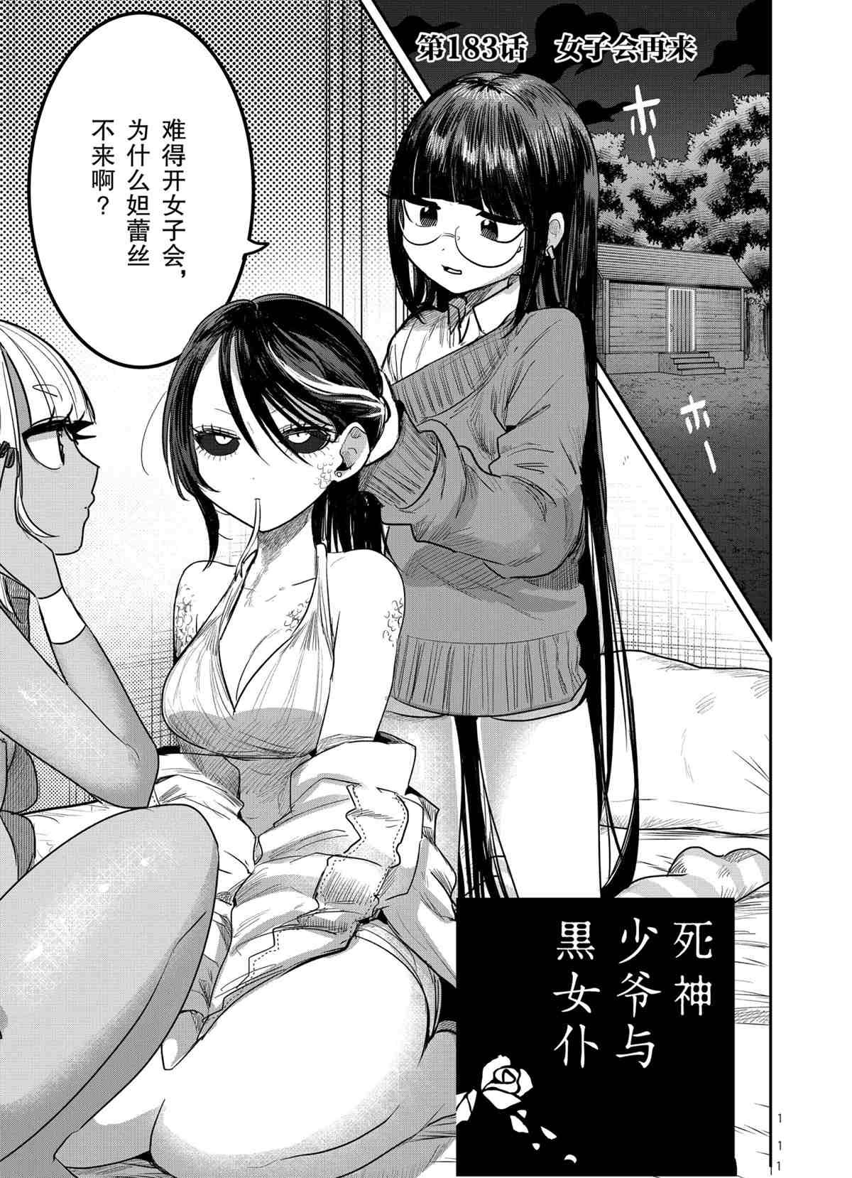 第183话 试看版