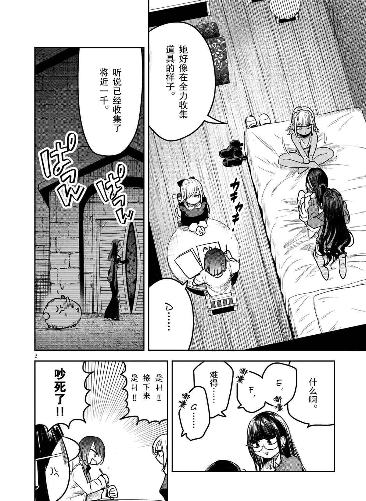 第183话 试看版
