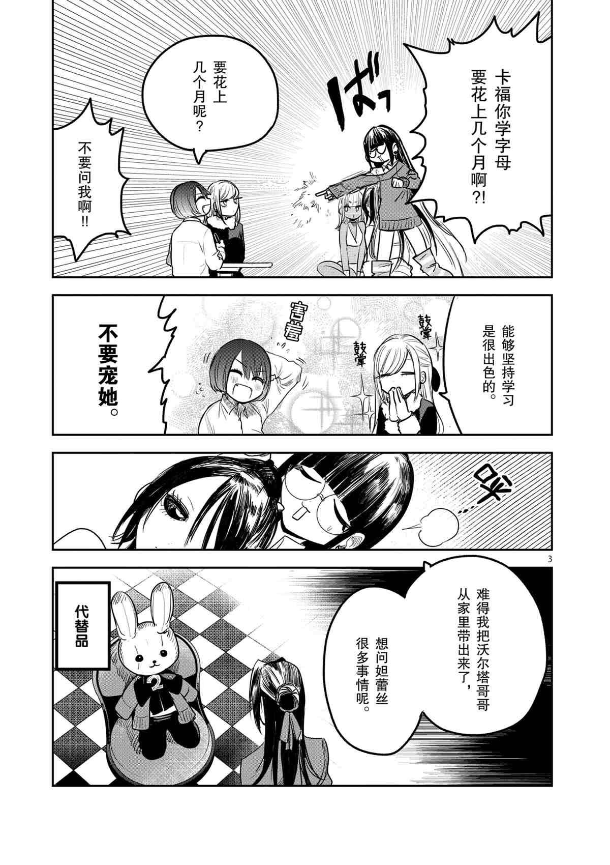 第183话 试看版