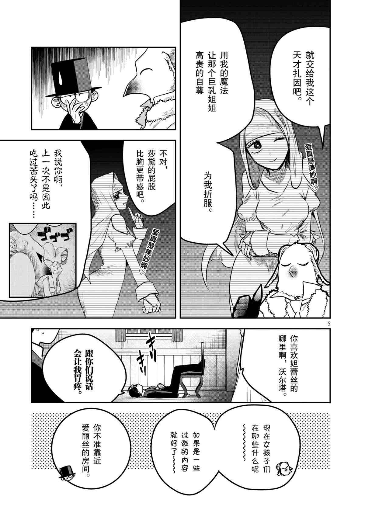 第183话 试看版