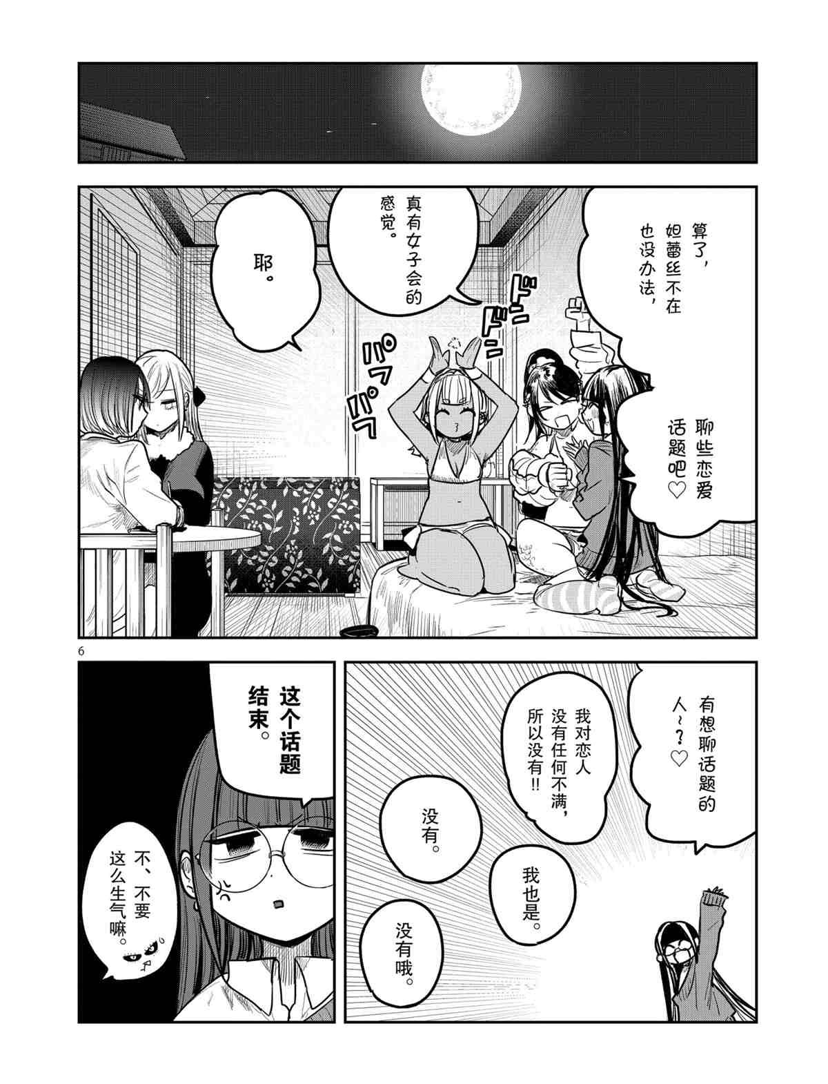 第183话 试看版