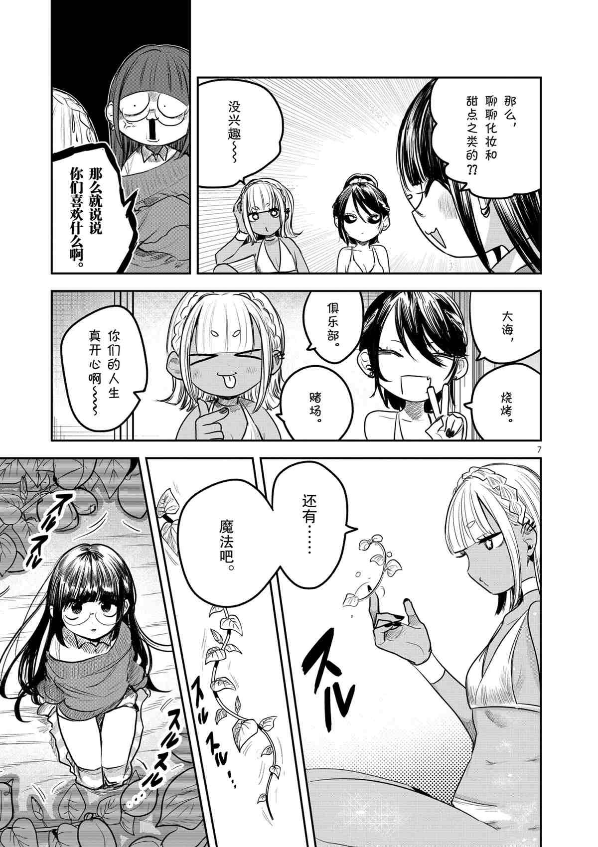 第183话 试看版