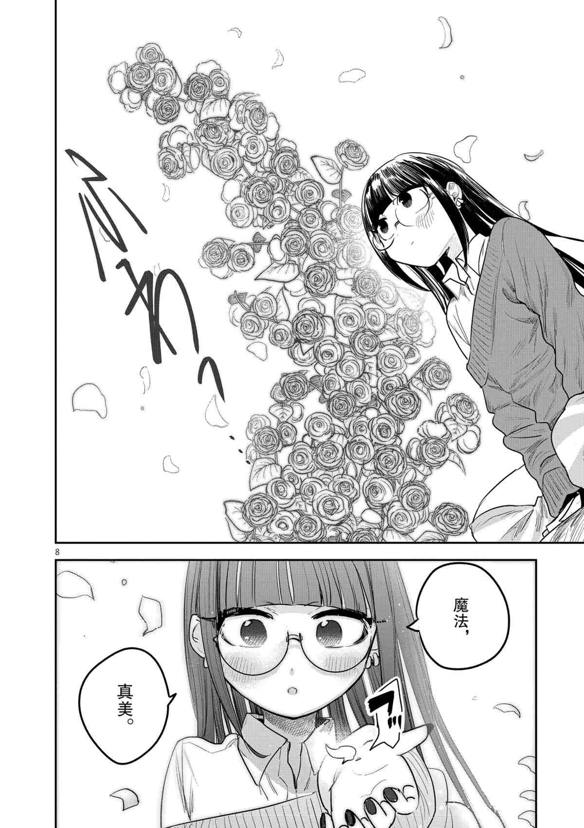 第183话 试看版