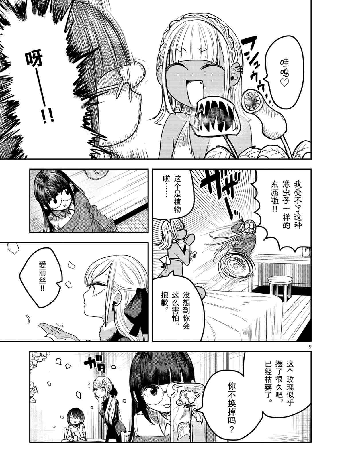 第183话 试看版
