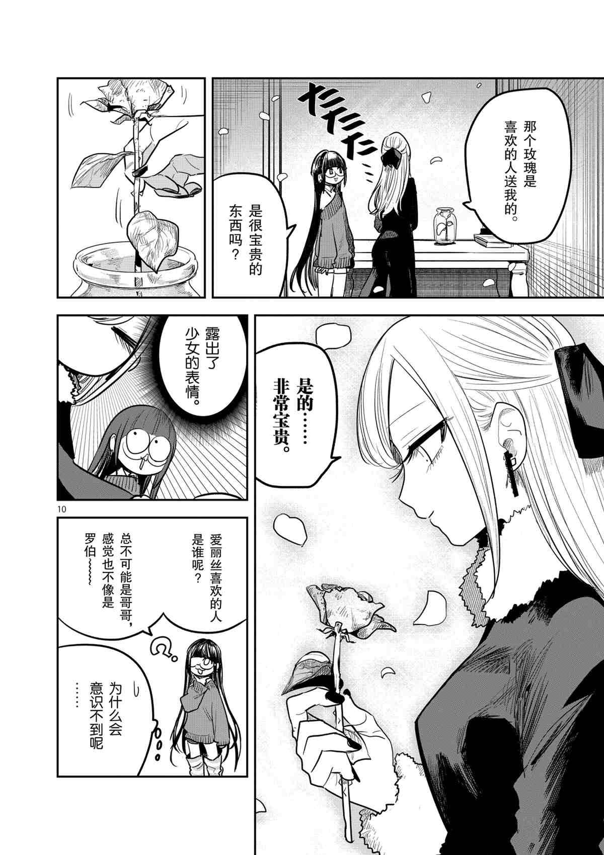 第183话 试看版