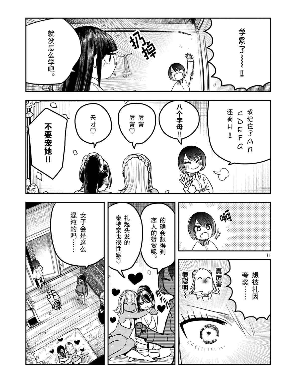 第183话 试看版