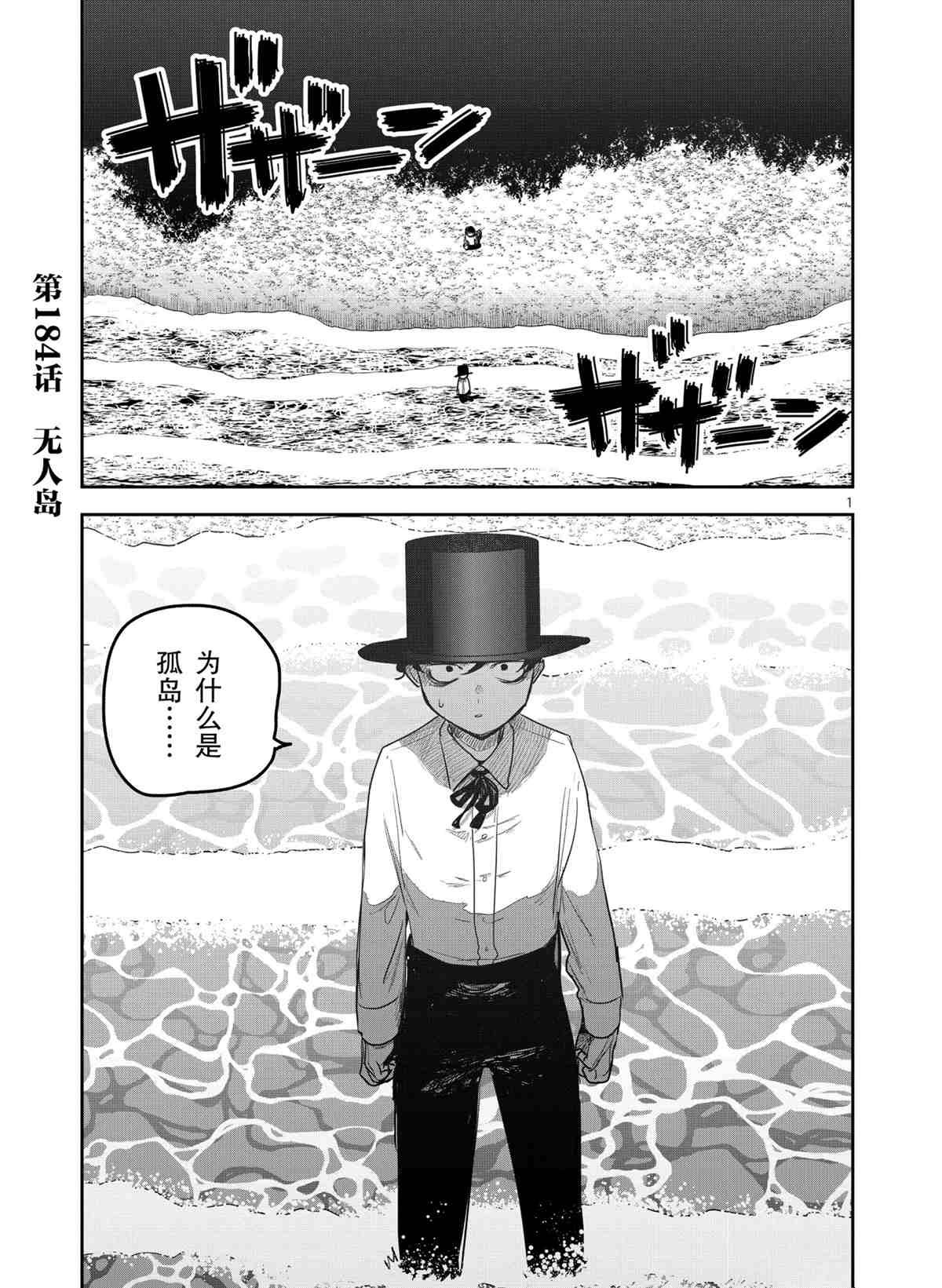 第184话 试看版