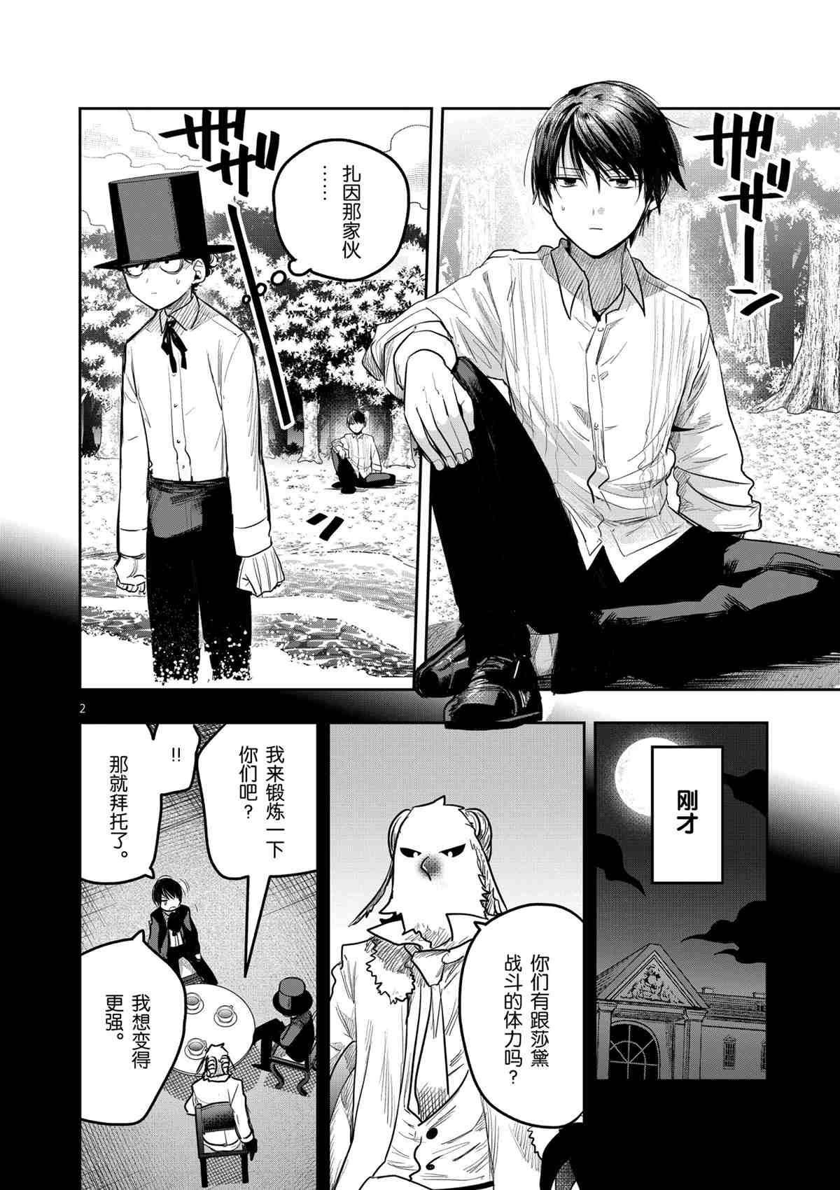 第184话 试看版