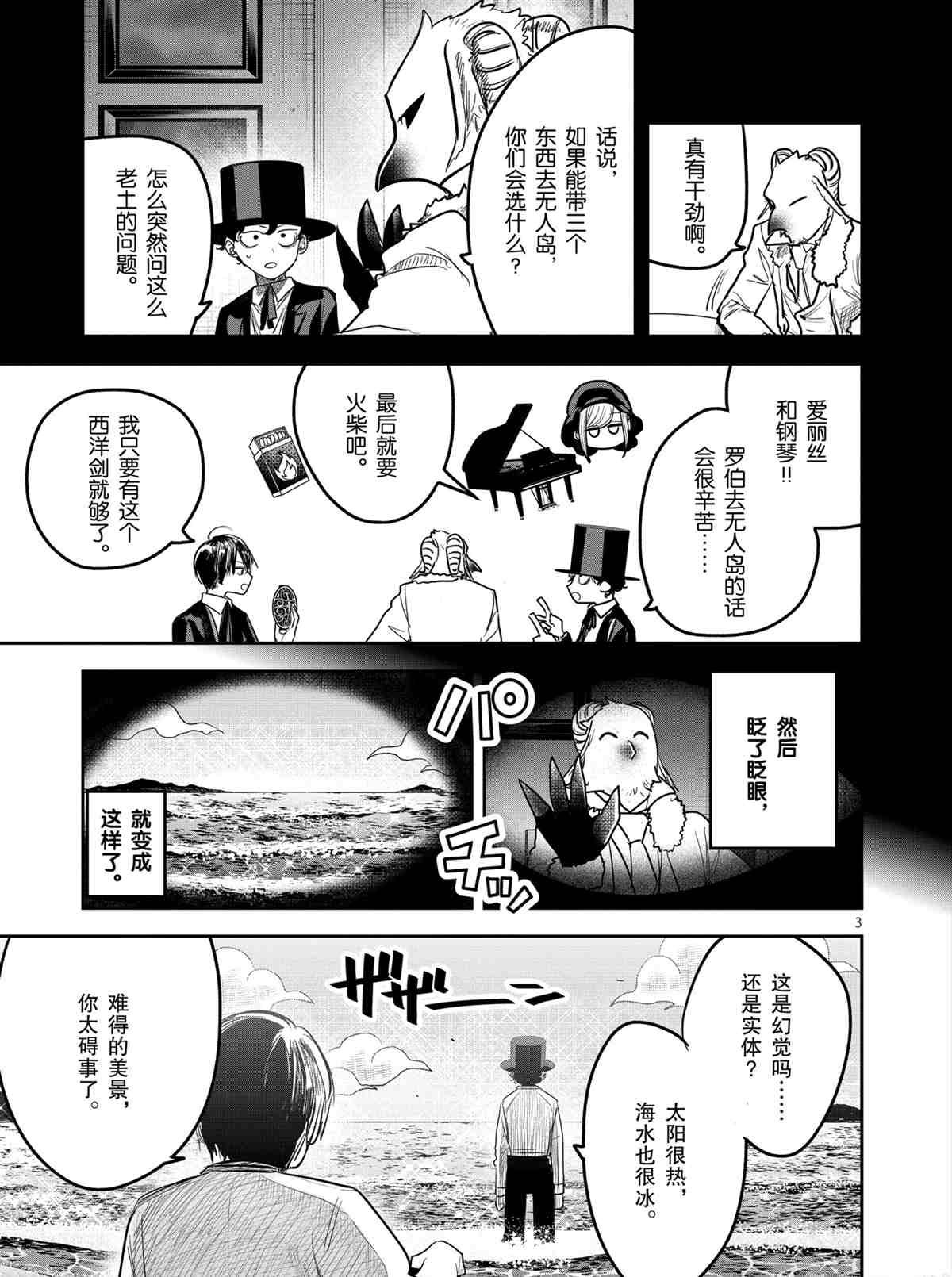 第184话 试看版