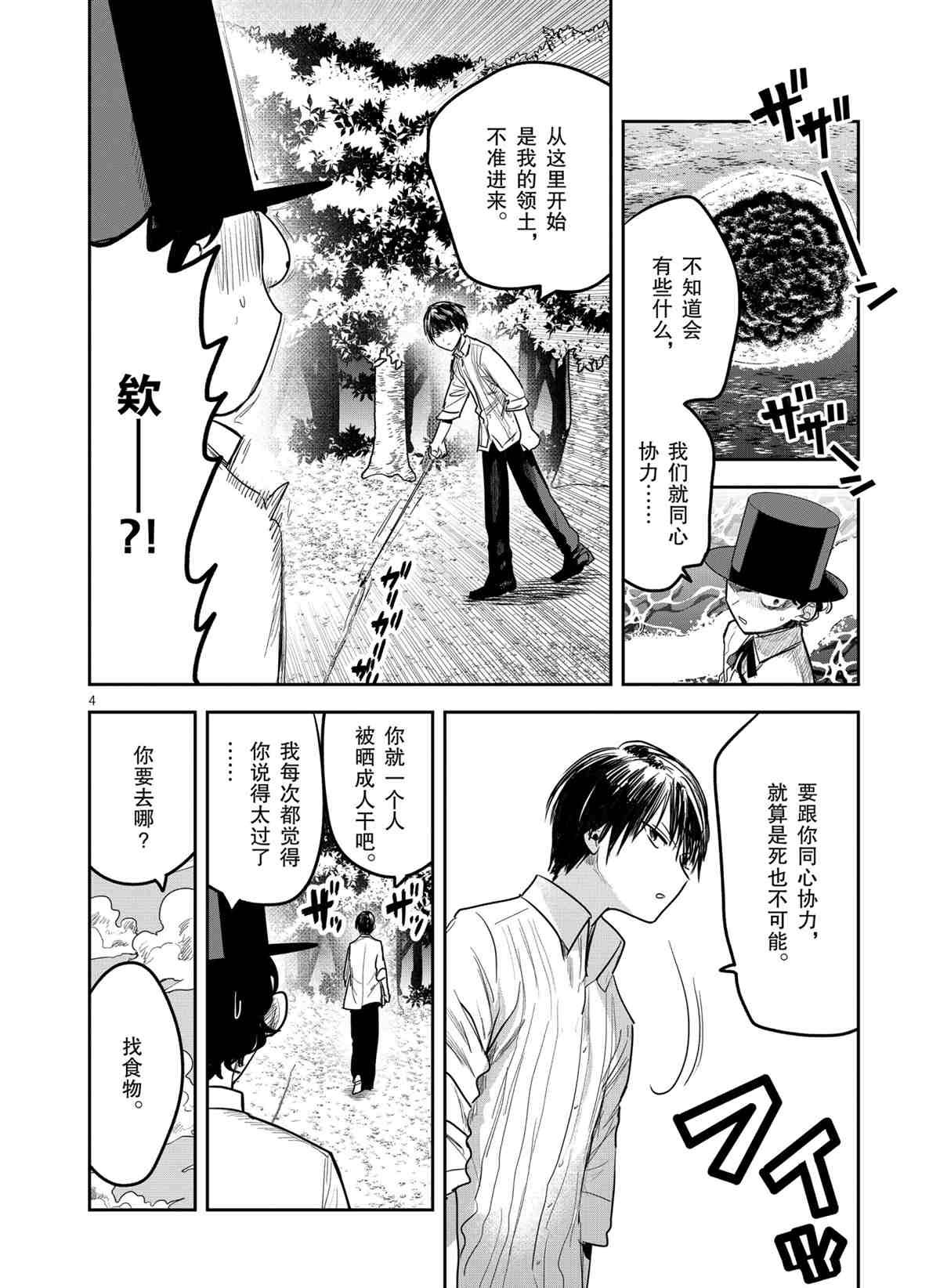 第184话 试看版