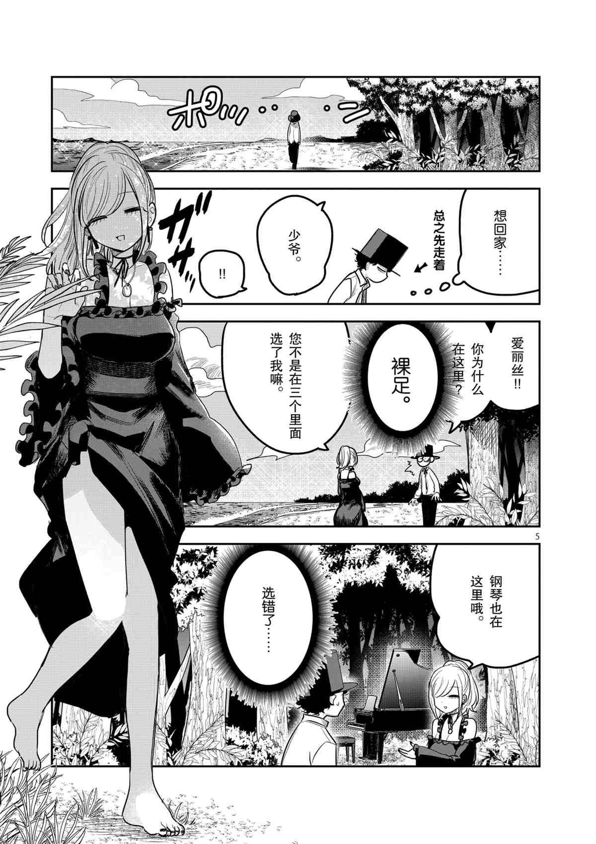 第184话 试看版