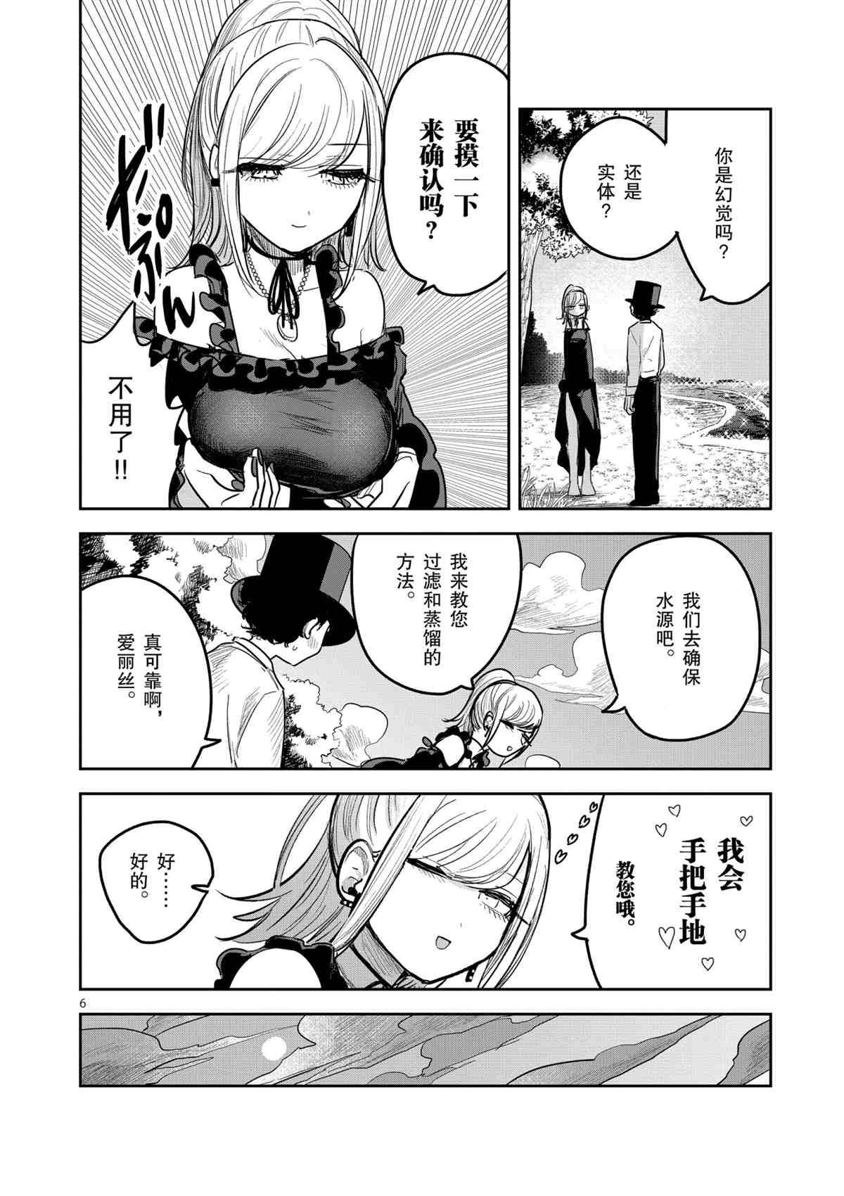 第184话 试看版