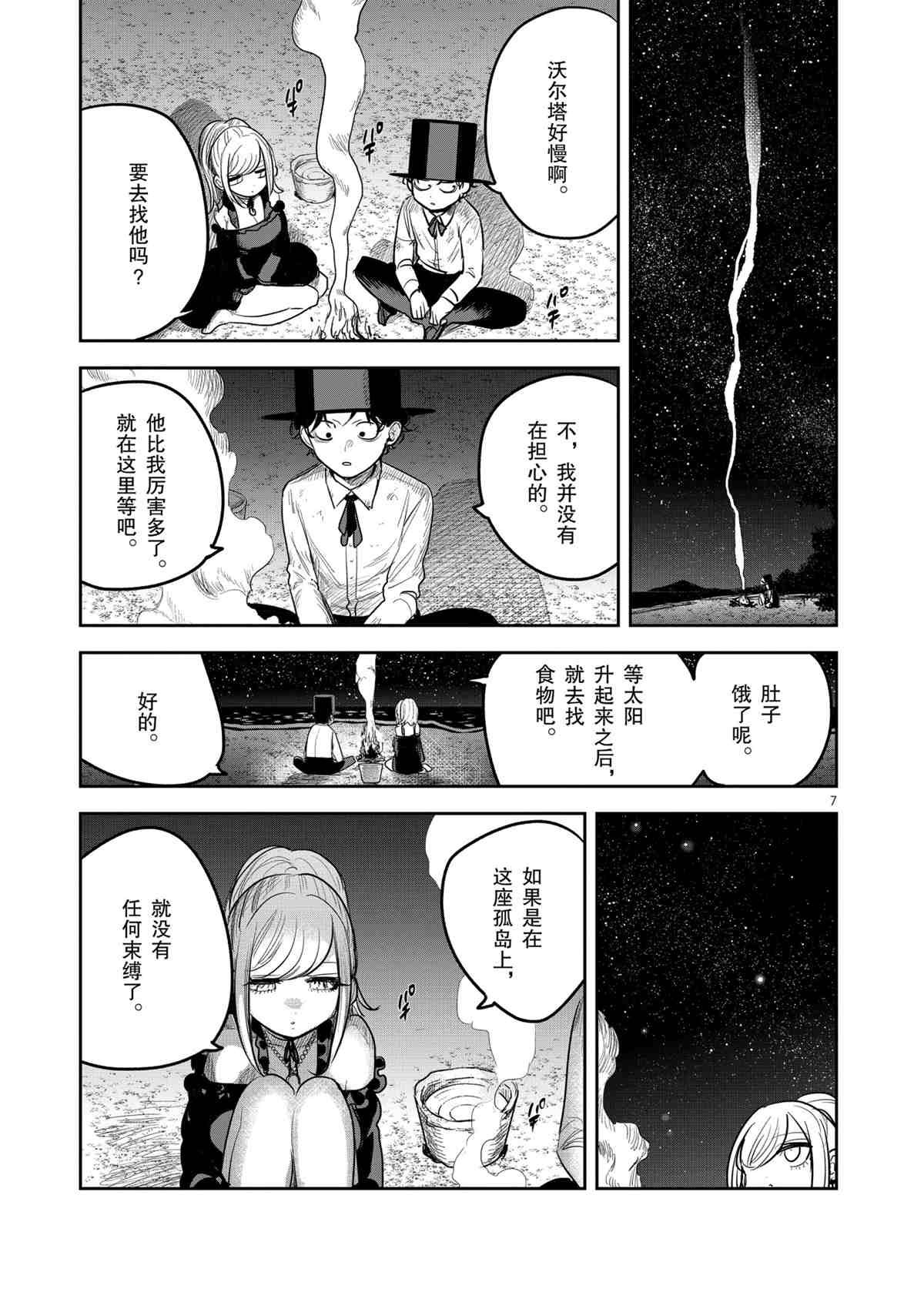 第184话 试看版