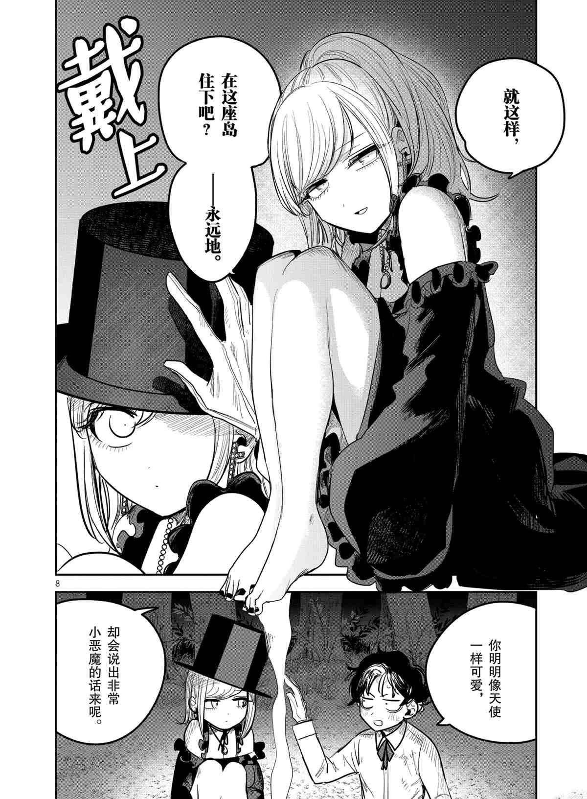 第184话 试看版
