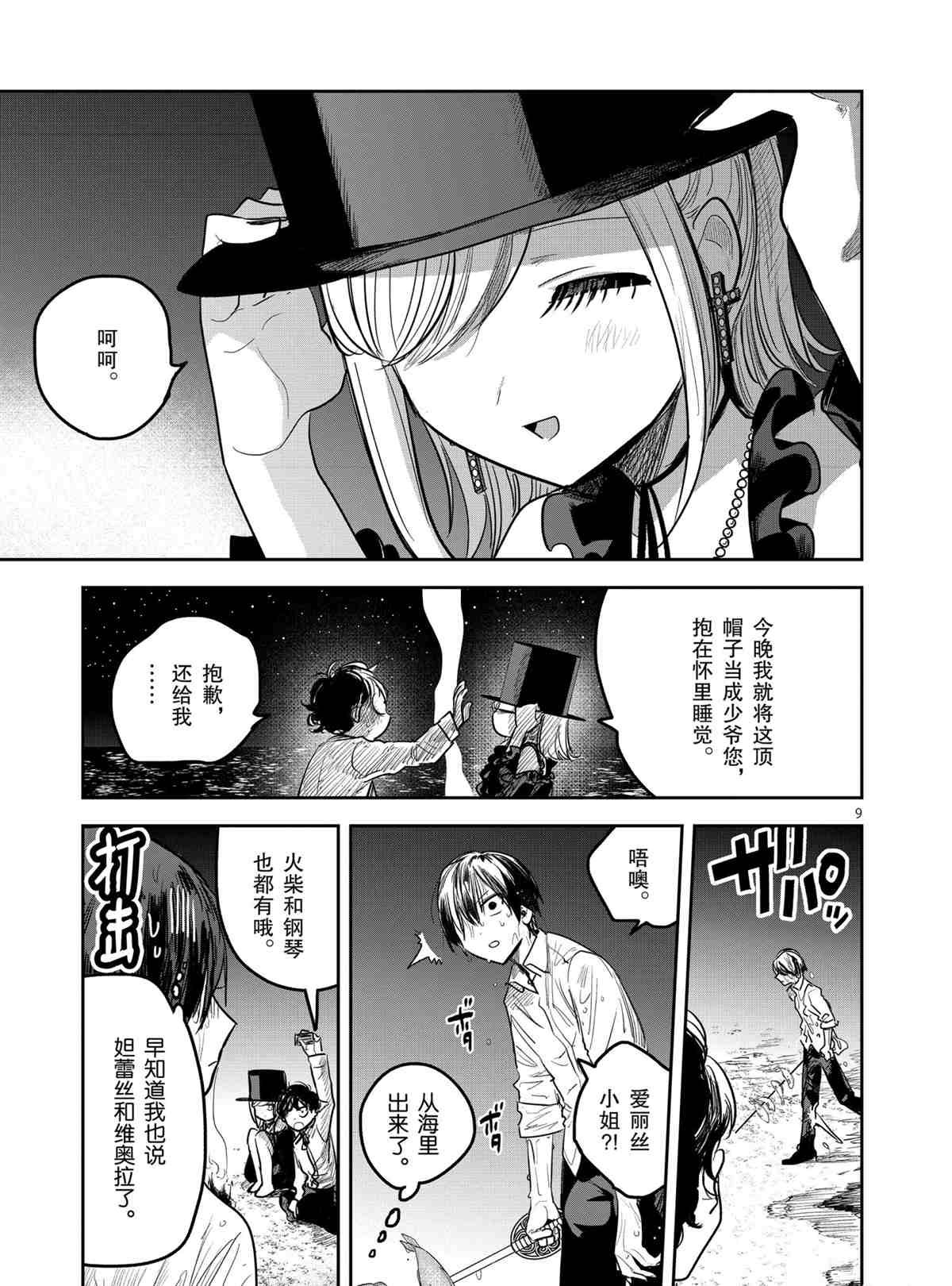 第184话 试看版