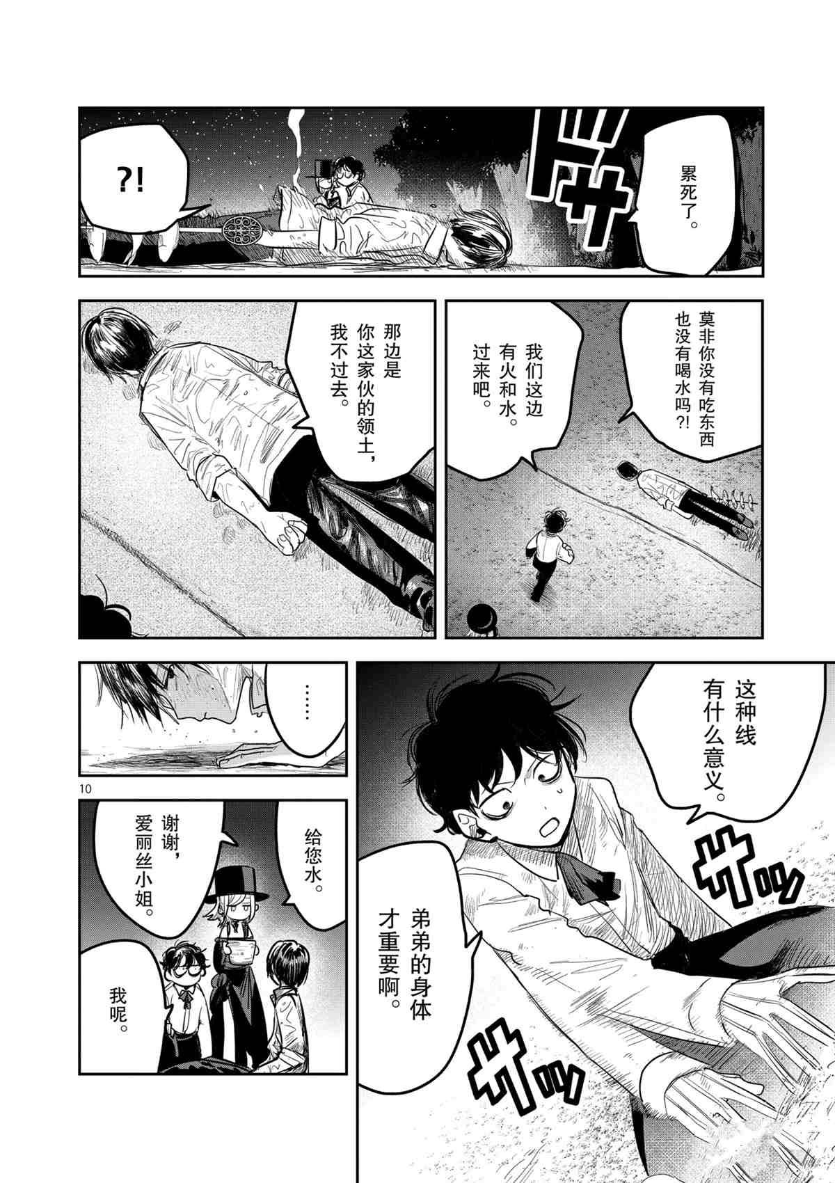 第184话 试看版