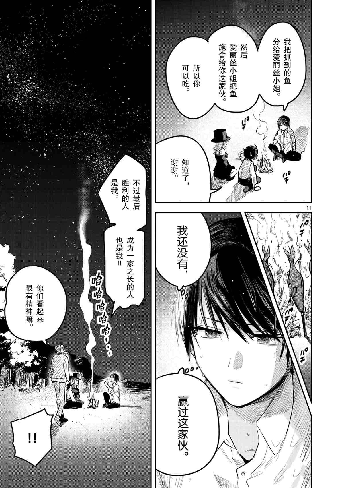 第184话 试看版