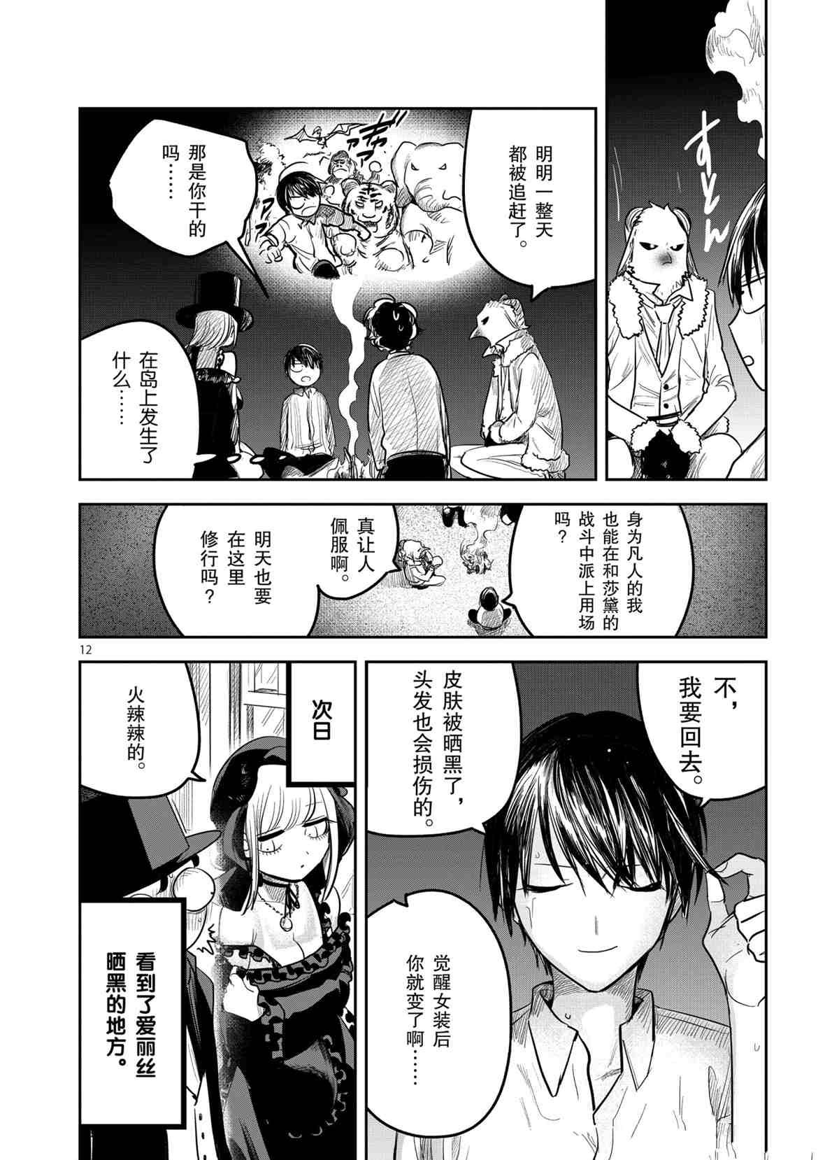第184话 试看版