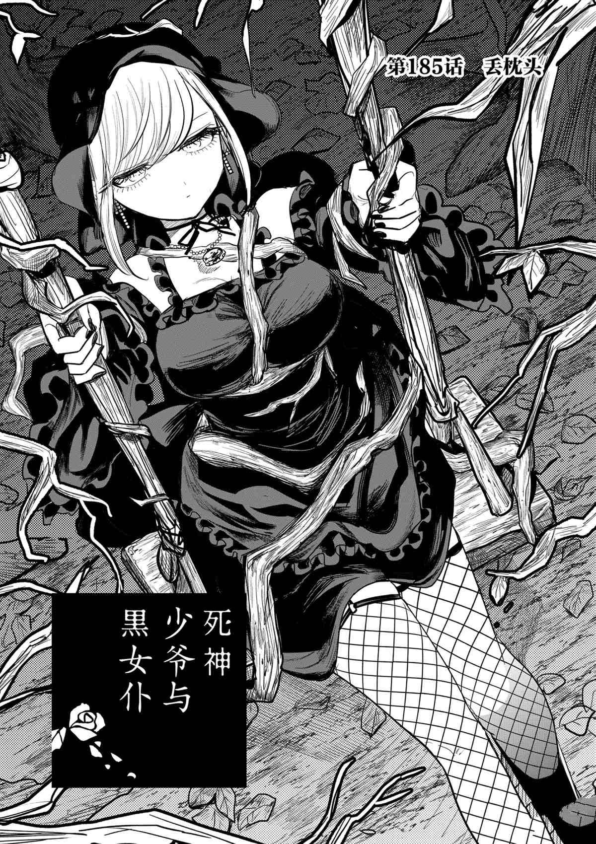 第185话 试看版