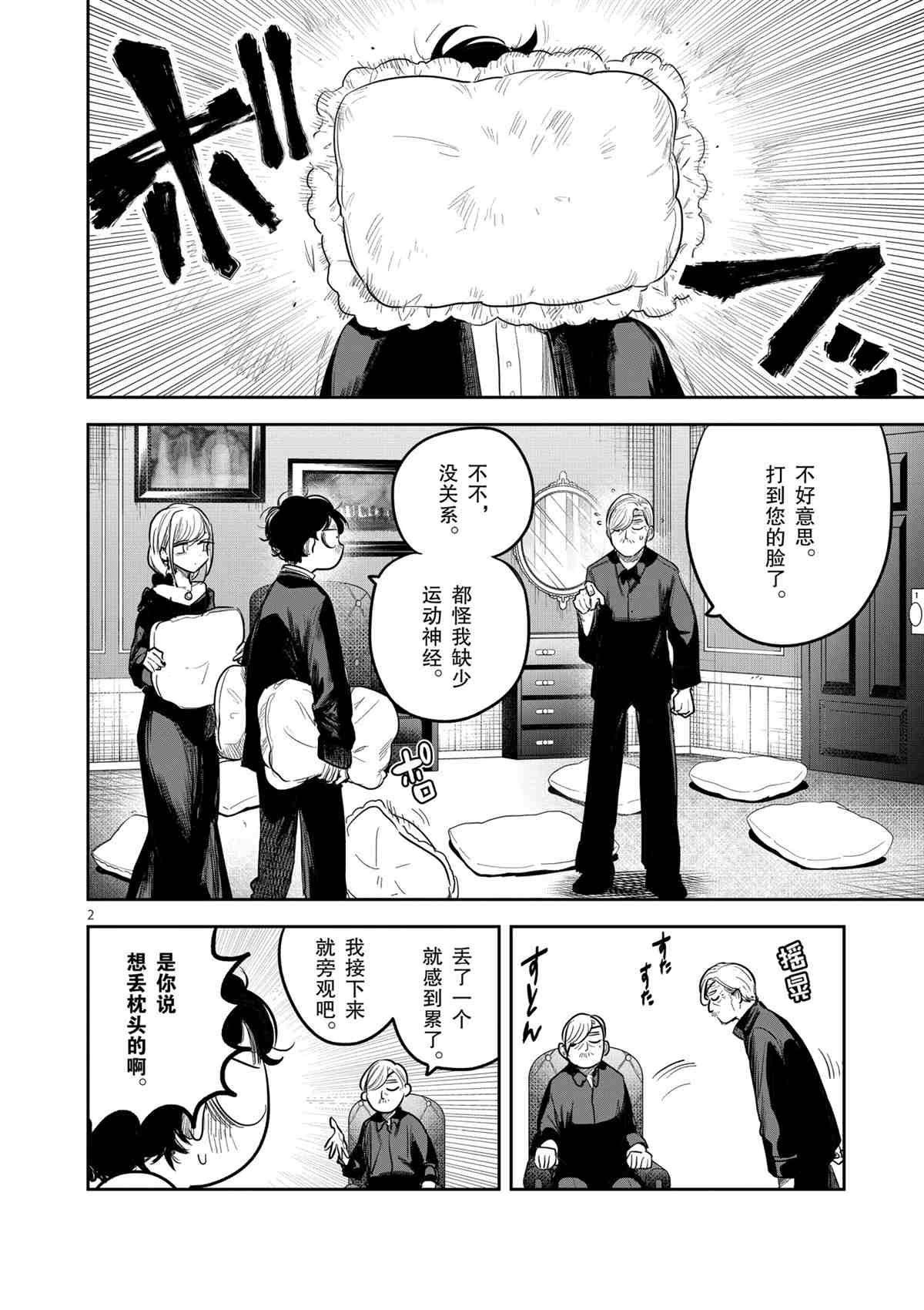 第185话 试看版